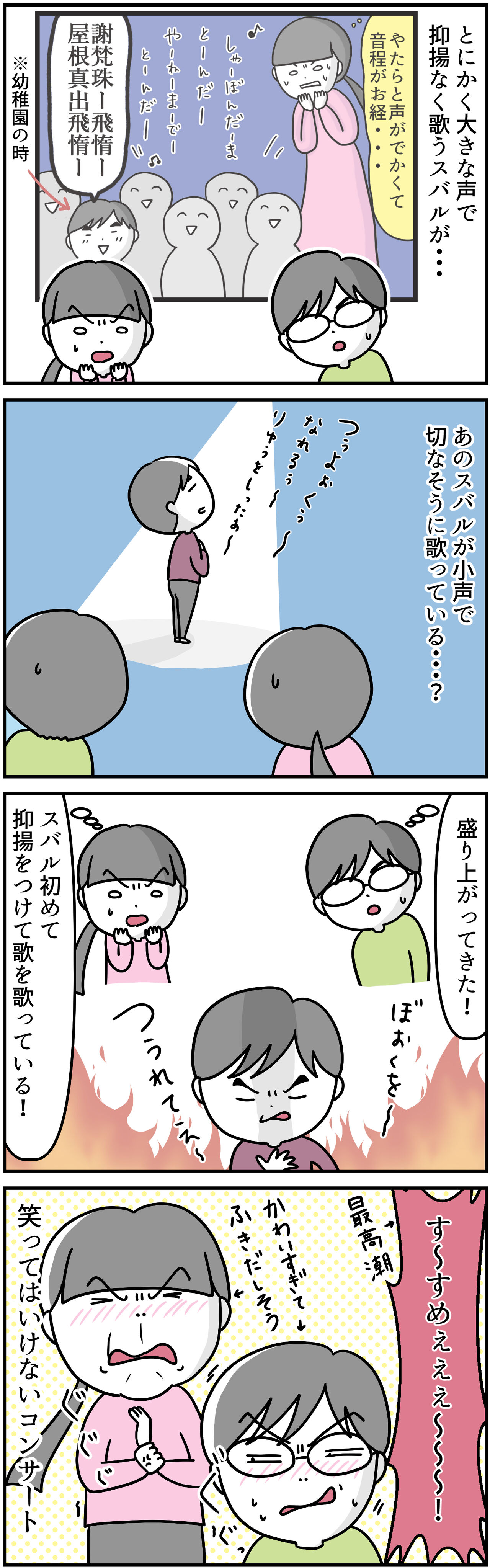 お経からステップアップ だっこ スター 自閉症boyと私の日常