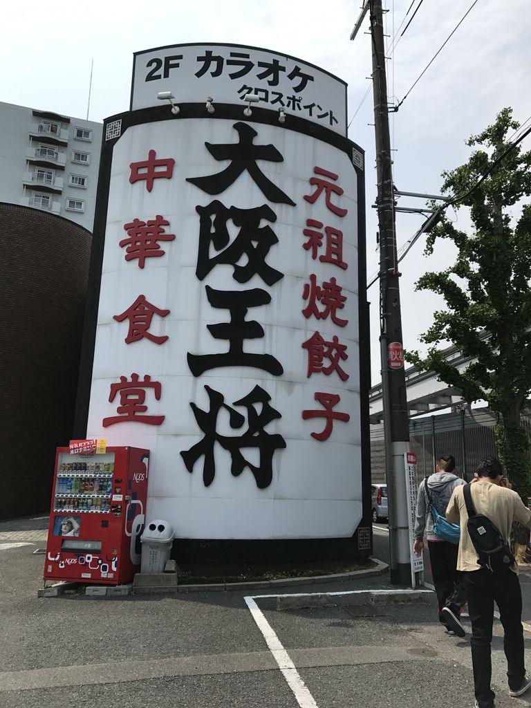 吹田市立千里たけみ小学校・桃山台小学校合同鑑賞会 打鼓音の和太鼓ブログ