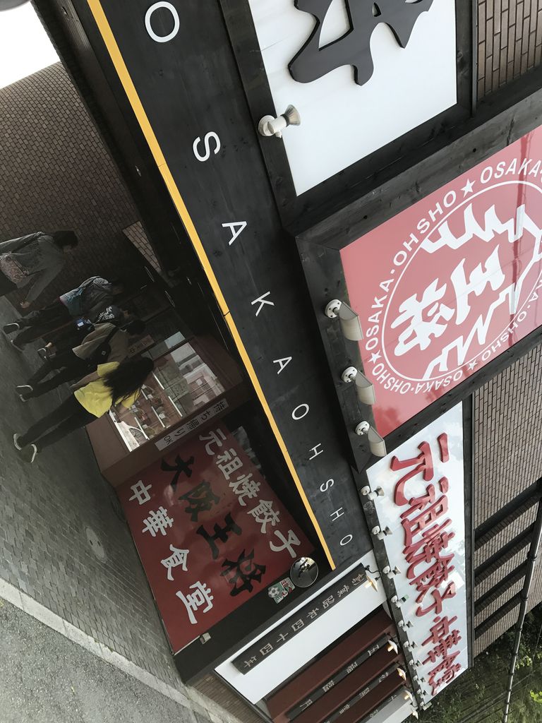 吹田市立千里たけみ小学校・桃山台小学校合同鑑賞会 打鼓音の和太鼓ブログ