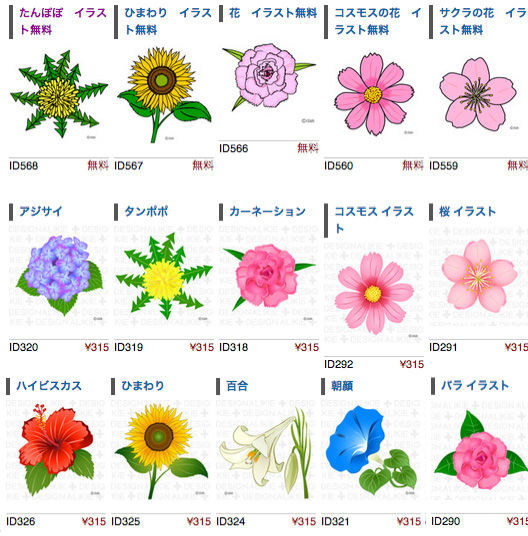 花イラスト素材 Daksonのブログ