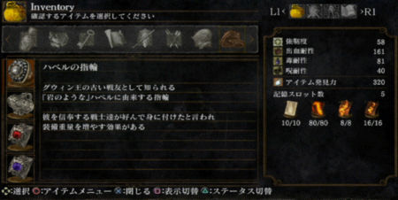ダークソウル2 今作はハベルの指輪みたいな装備重量増やすものあります ダクソ2速報 Dark Seoul ダークソウル2 攻略2chまとめ ダークソウル2 今作はハベルの指輪みたいな装備重量増やすものあります ダクソ2速報 Dark Seoul ダークソウル2 攻略2chまとめ