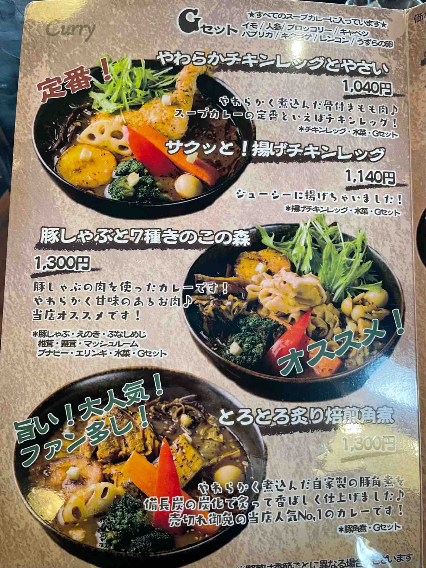 スープカレー Garaku ガラク 八王子店 にて やわらかチキンレッグとやさい Dales Mivisのラーメン 一人飲みなど