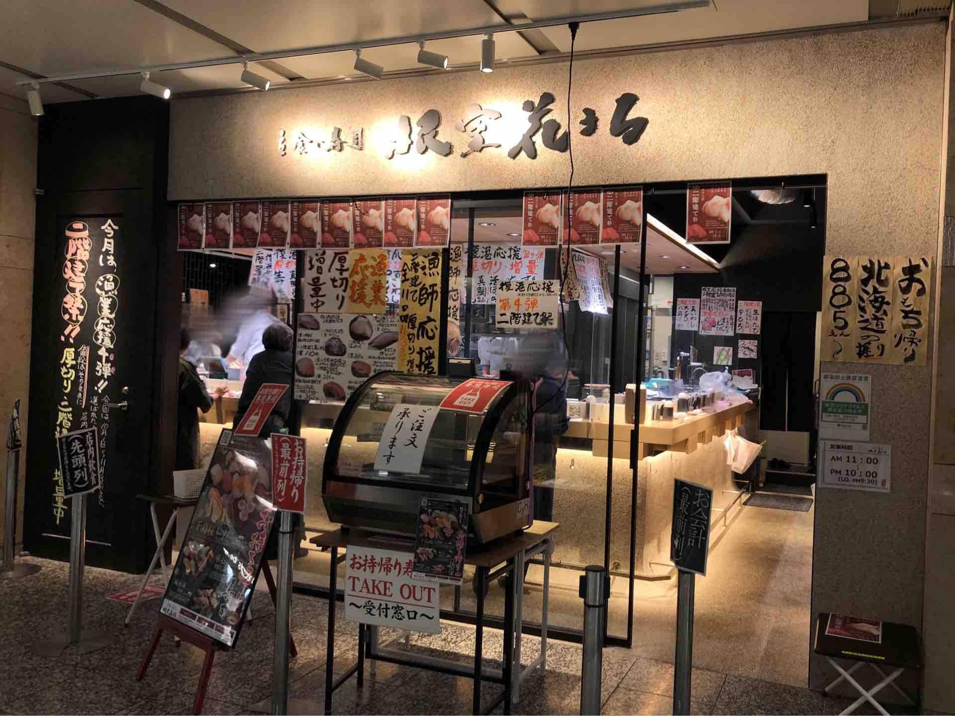立ち 食い 寿司 東京 駅 『全国立ち食いそば紀行 104店舗