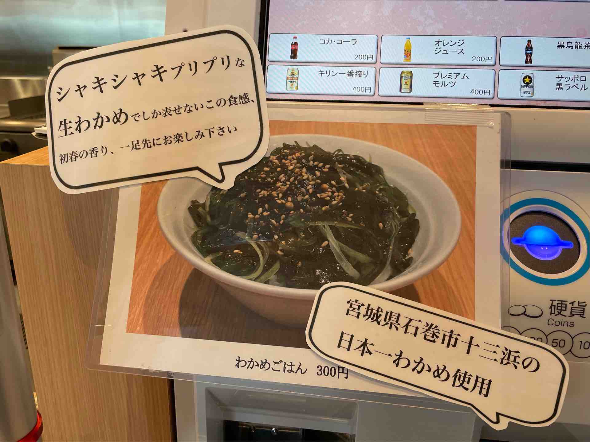 東所沢の ラーメンwalkerキッチン にて 特製鴨醤油そば 鴨増し 日本一わかめごはん Dales Mivisのラーメン 一人飲みなど 東所沢の ラーメンwalkerキッチン にて 特製鴨醤油そば 鴨増し 日本一わかめごはん Dales Mivisのラーメン 一人飲みなど