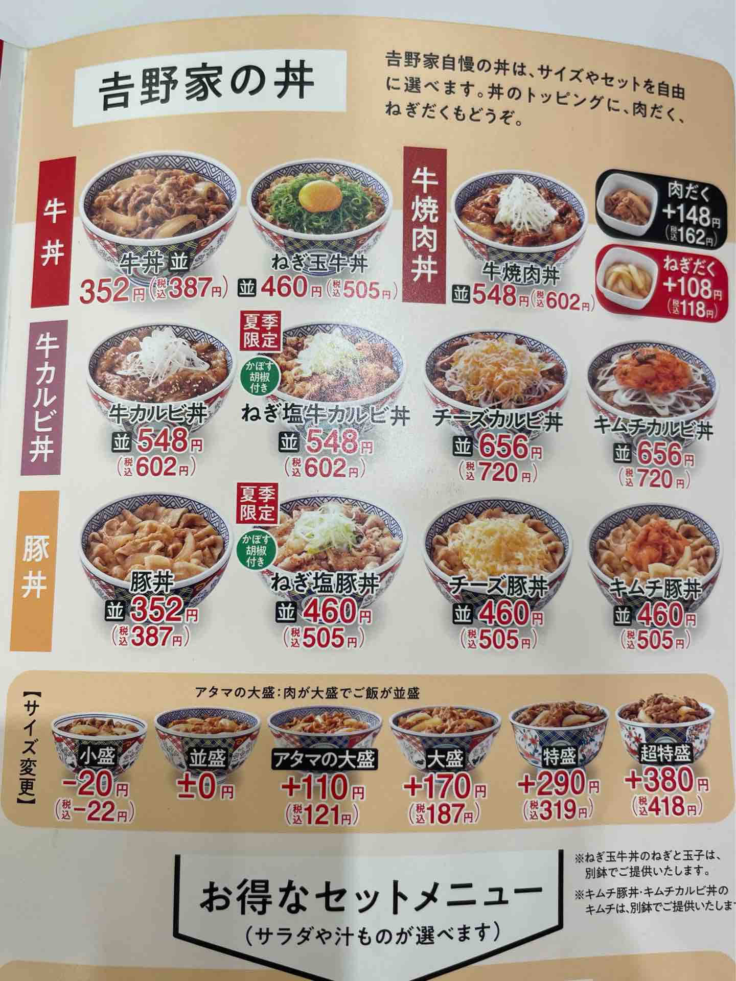 当時のメディア報道・掲載写真