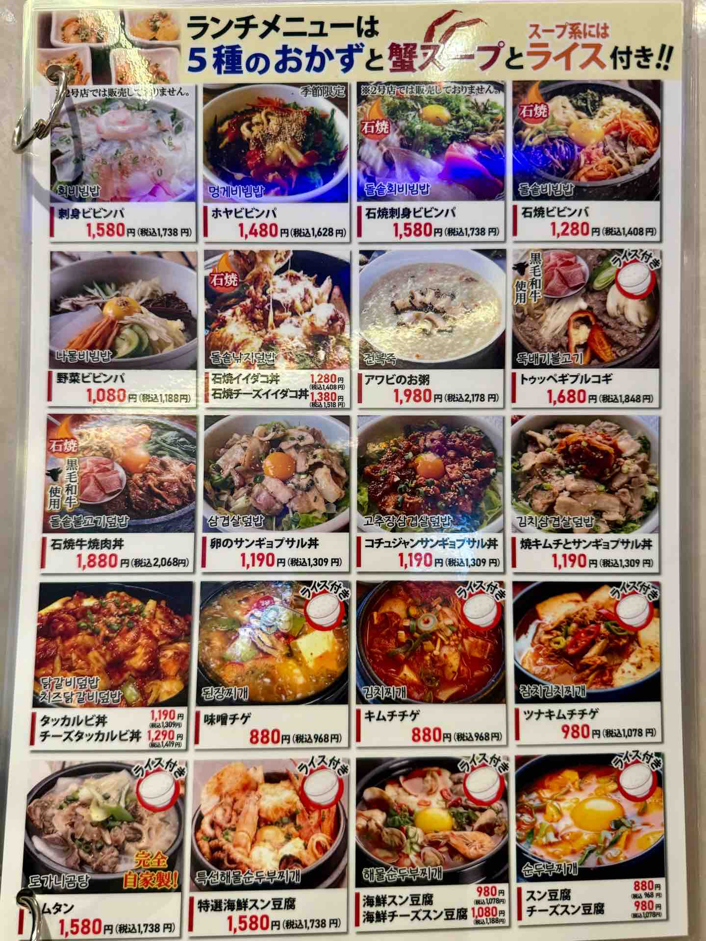 テジョンデ 新 大久保