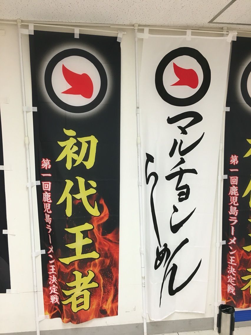 東武百貨店池袋店の催事で マルチョンラーメン Dales Mivisのラーメン 一人飲みなど