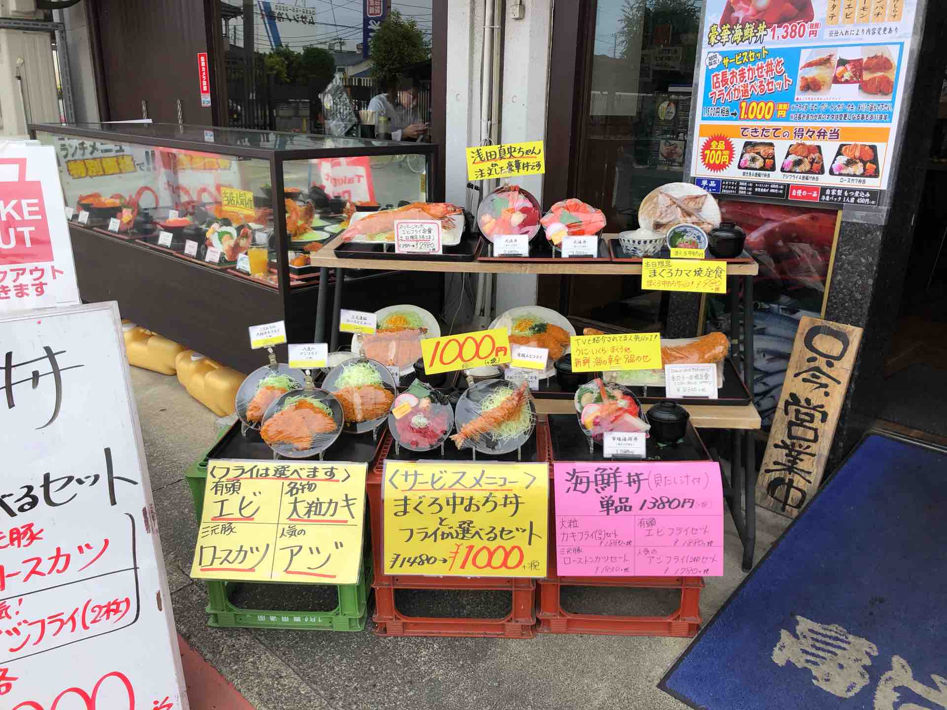 大宮市場の 海鮮亭 高はし にて テイクアウト中おち丼と有頭ジャンボ海老フライ Dales Mivisのラーメン 一人飲みなど 大宮市場の 海鮮亭 高はし にて テイクアウト中おち丼と有頭ジャンボ海老フライ Dales Mivisのラーメン 一人飲みなど
