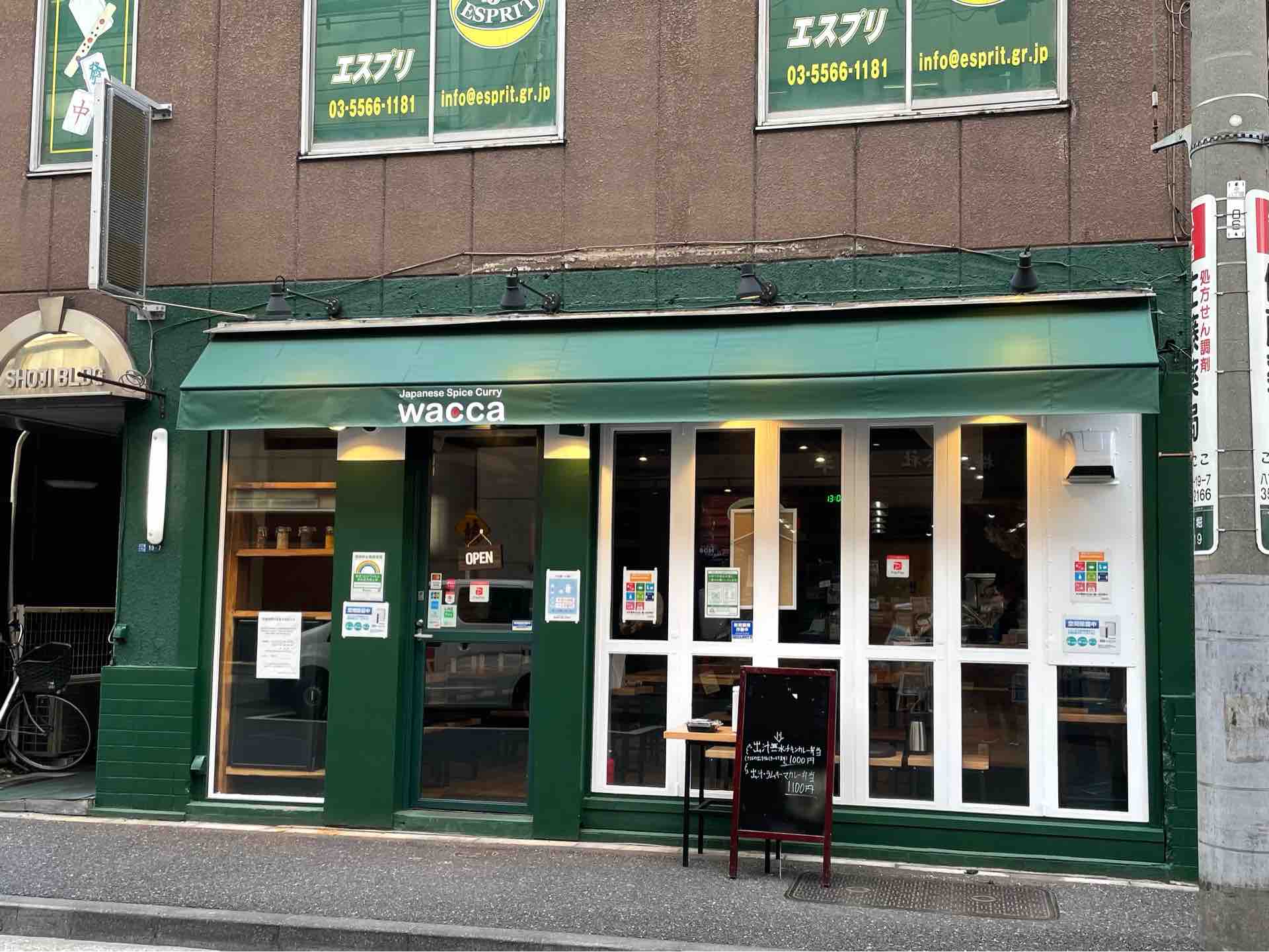 大阪から移転 八丁堀の「Japanese Spice Curry wacca（ワッカ）」にて