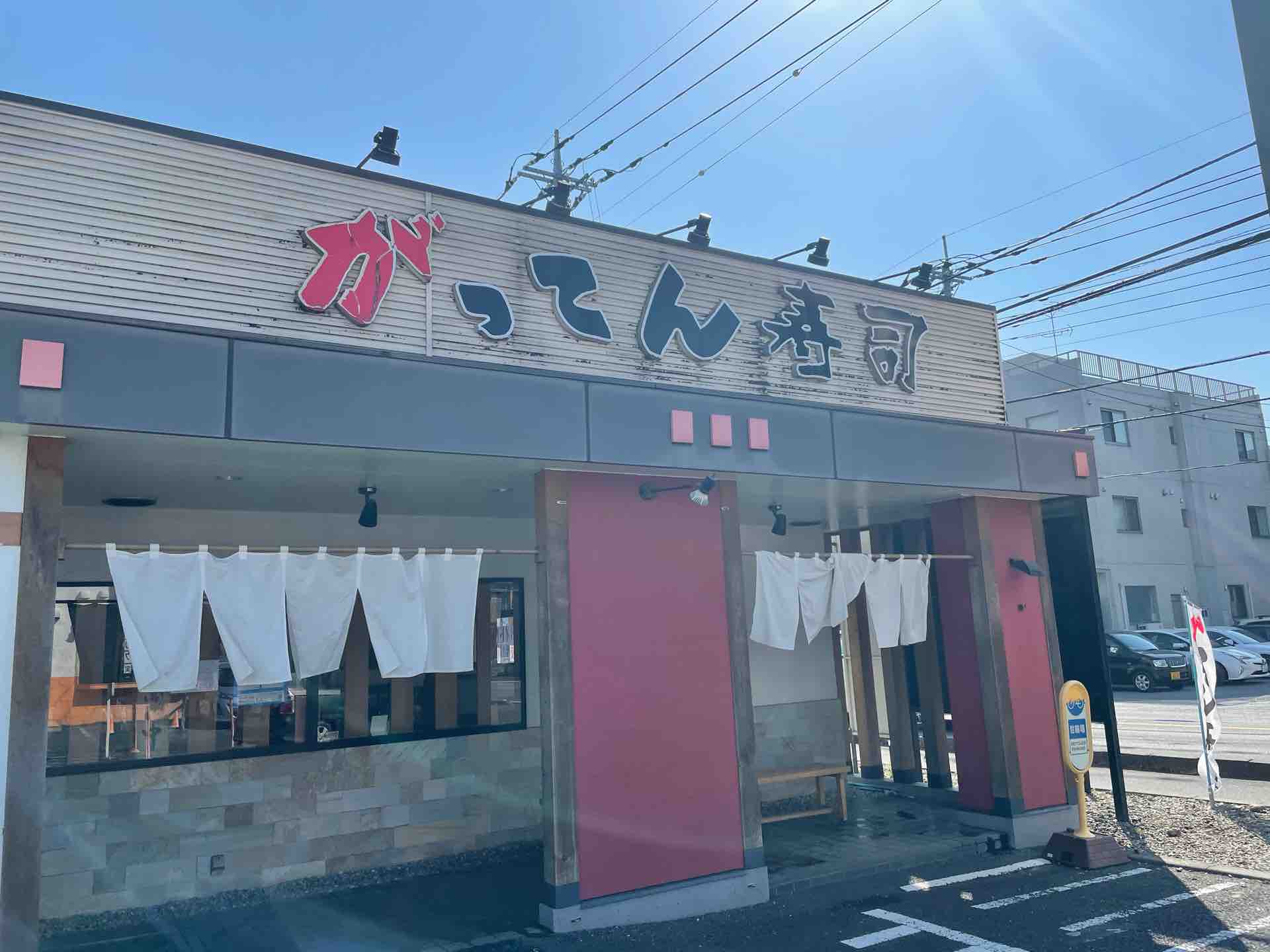 がってん寿司 上尾店 にて 上まぐろ 大分産ぶりなど Dales Mivisのラーメン 一人飲みなど