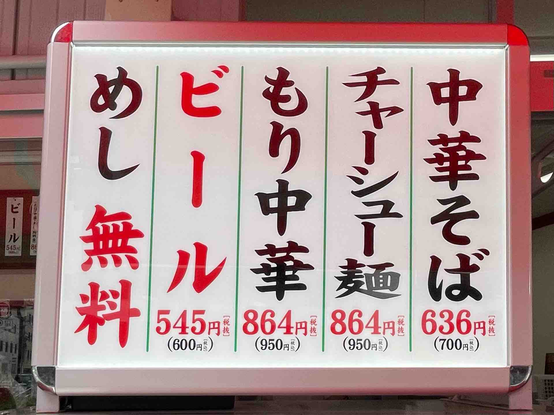 ともちんラーメン」2号店 中野「邦ちゃんラーメン」にて 中華そば