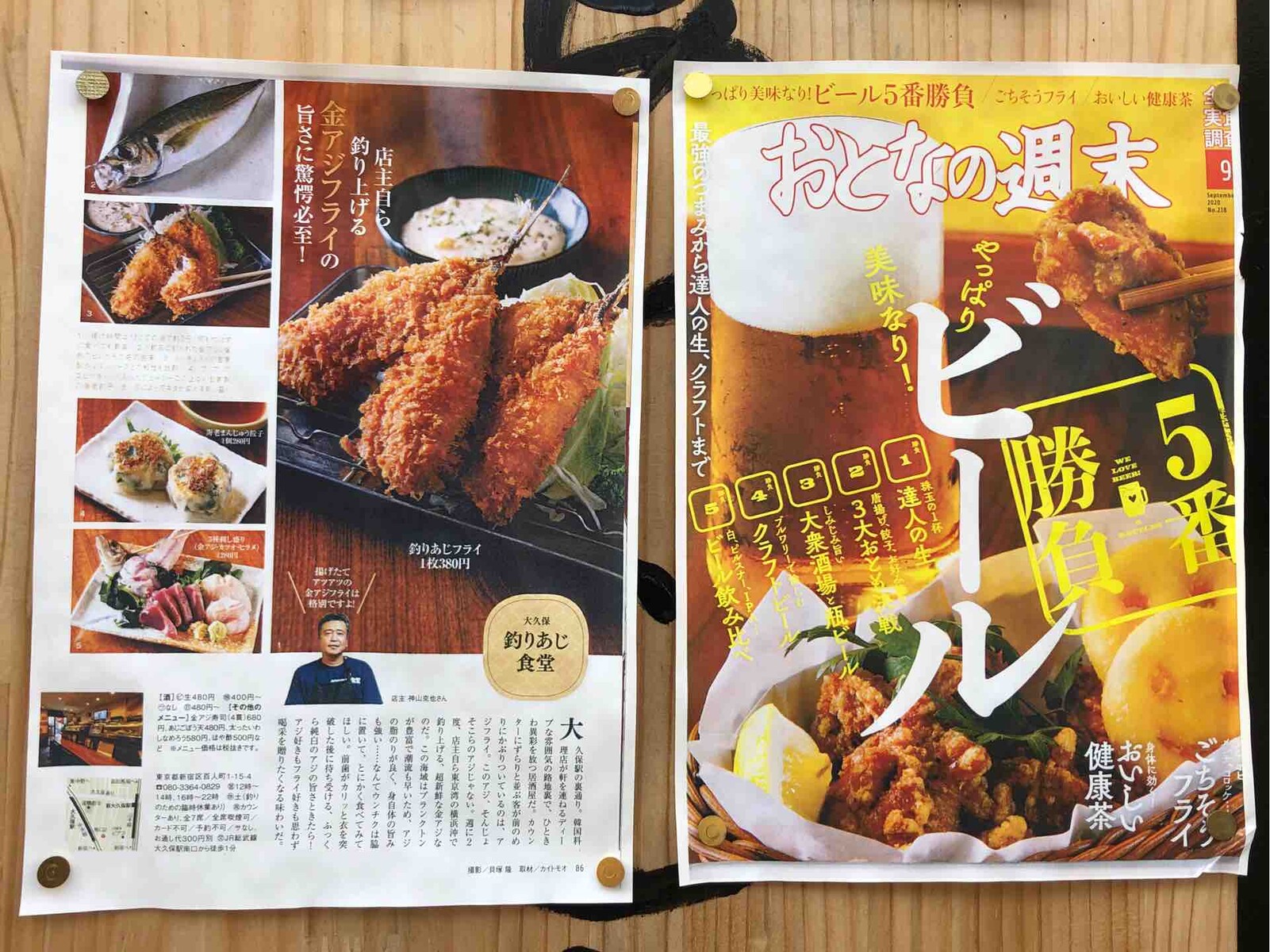 大久保の 釣りあじ食堂 にて あじフライ 刺身三点盛り Dales Mivisのラーメン 一人飲みなど