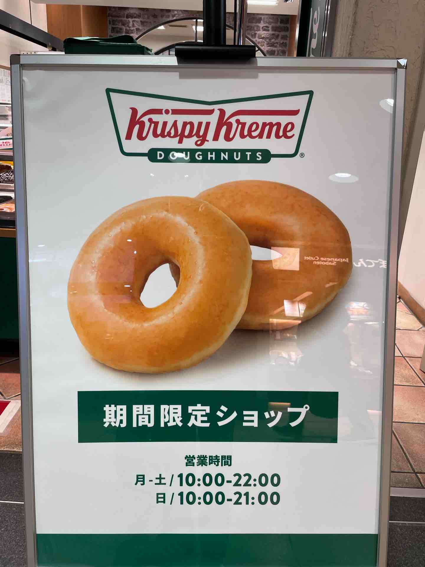 クリスピー クリーム ドーナツ 池袋 ドーナツ コーヒー クリスピー クリーム ドーナツ Echika Stg Origin Aegpresents Com