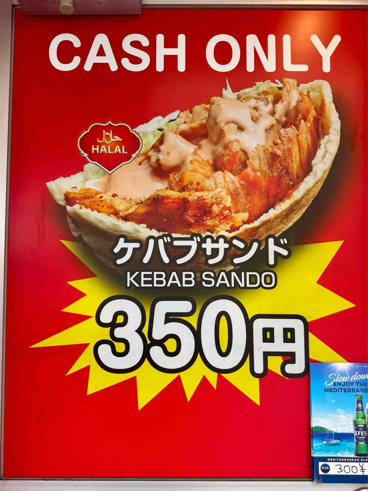 新宿三丁目「EFE KEBAB Mike（エフェ ケバブ マイク）」にて ケバブ