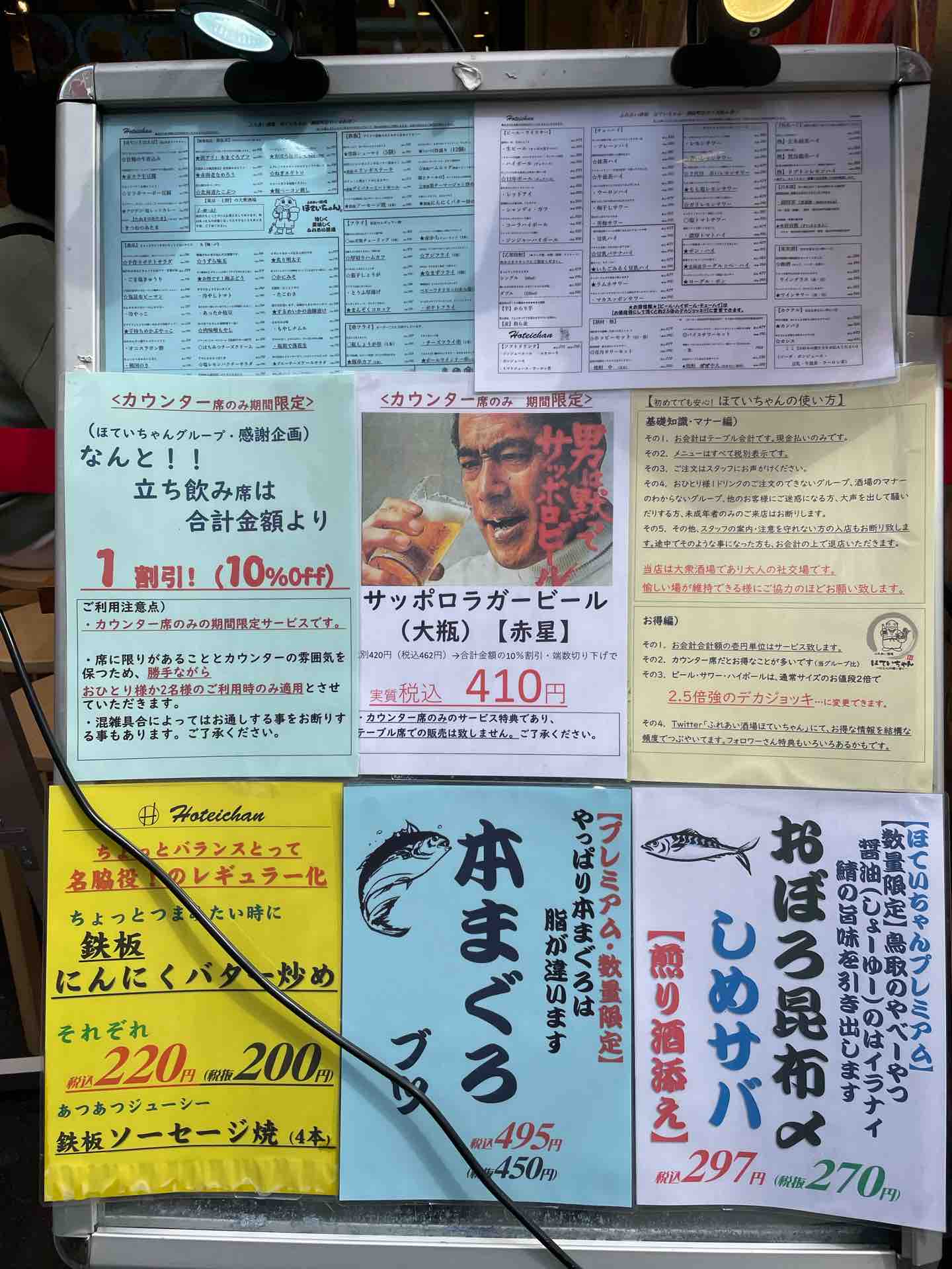 ほていちゃん 御徒町店 にて するめいかの漁師漬け おぼろ昆布しめ鯖 煎り酒付きなど Dales Mivisのラーメン 一人飲みなど