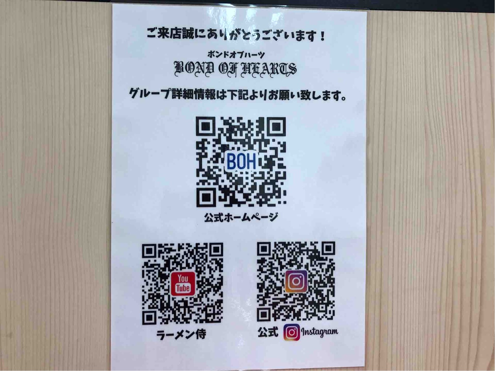 小田急新宿店の催事にて 笑楽亭 の竹豚ラーメン Dales Mivisのラーメン 一人飲みなど