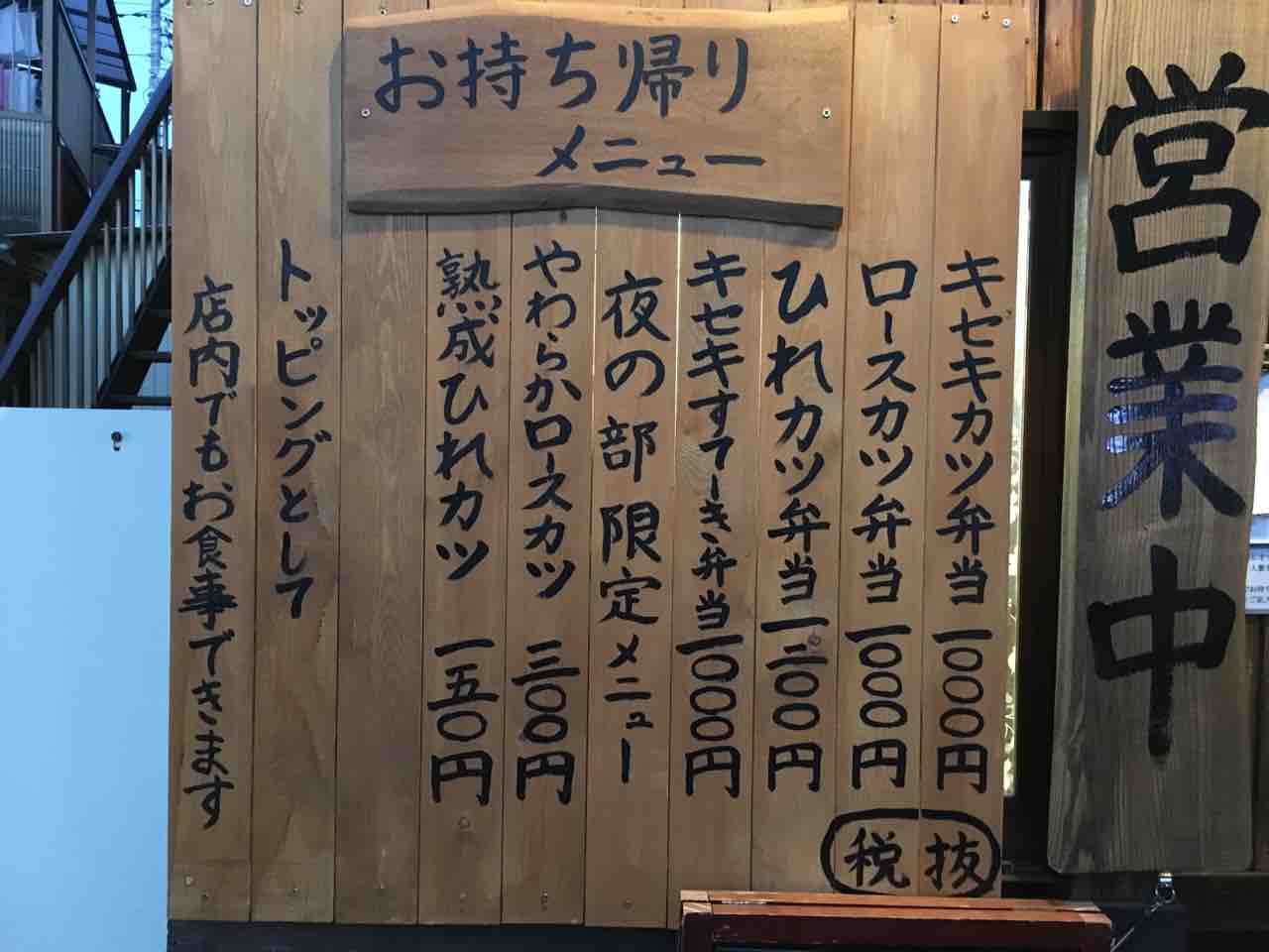 孤独のグルメ 登場 キセキ食堂 にて持ち帰りキセキ定食 ステーキ Dales Mivisのラーメン 一人飲みなど 孤独のグルメ 登場 キセキ食堂 にて持ち帰りキセキ定食 ステーキ Dales Mivisのラーメン 一人飲みなど