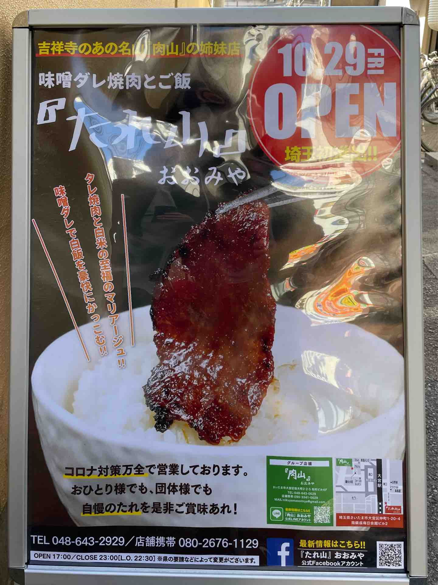 肉山 系列 たれ山 おおみや にて 赤身上ロース ホルモンmixなど Dales Mivisのラーメン 一人飲みなど