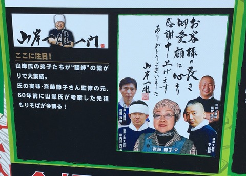 東池袋大勝軒系 出身店 Dales Mivisのラーメン 一人飲みなど