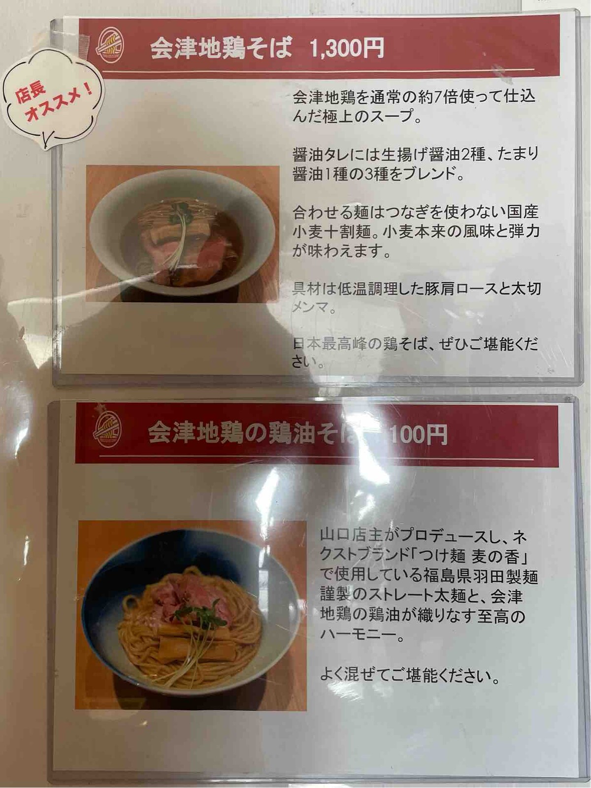 ラーメンwalkerキッチン にて らぁ麺 やまぐち の会津地鶏そば 会津地鶏の鶏油そば Dales Mivisのラーメン 一人飲みなど ラーメンwalkerキッチン にて らぁ麺 やまぐち の会津地鶏そば 会津地鶏の鶏油そば Dales Mivisのラーメン 一人飲みなど