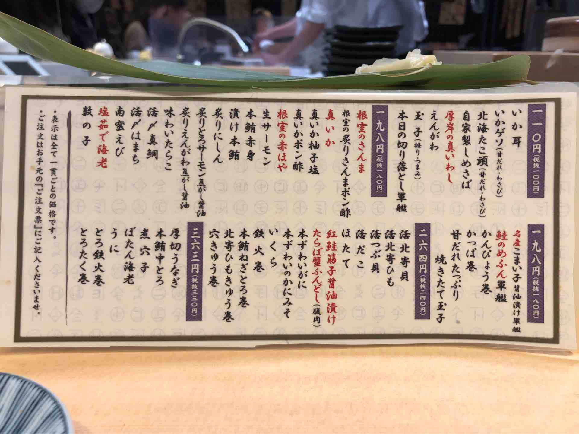 立食い寿司 根室花まる 丸の内オアゾ店 にて 紅鮭筋子醤油漬け 炙りにしんなど Dales Mivisのラーメン 一人飲みなど