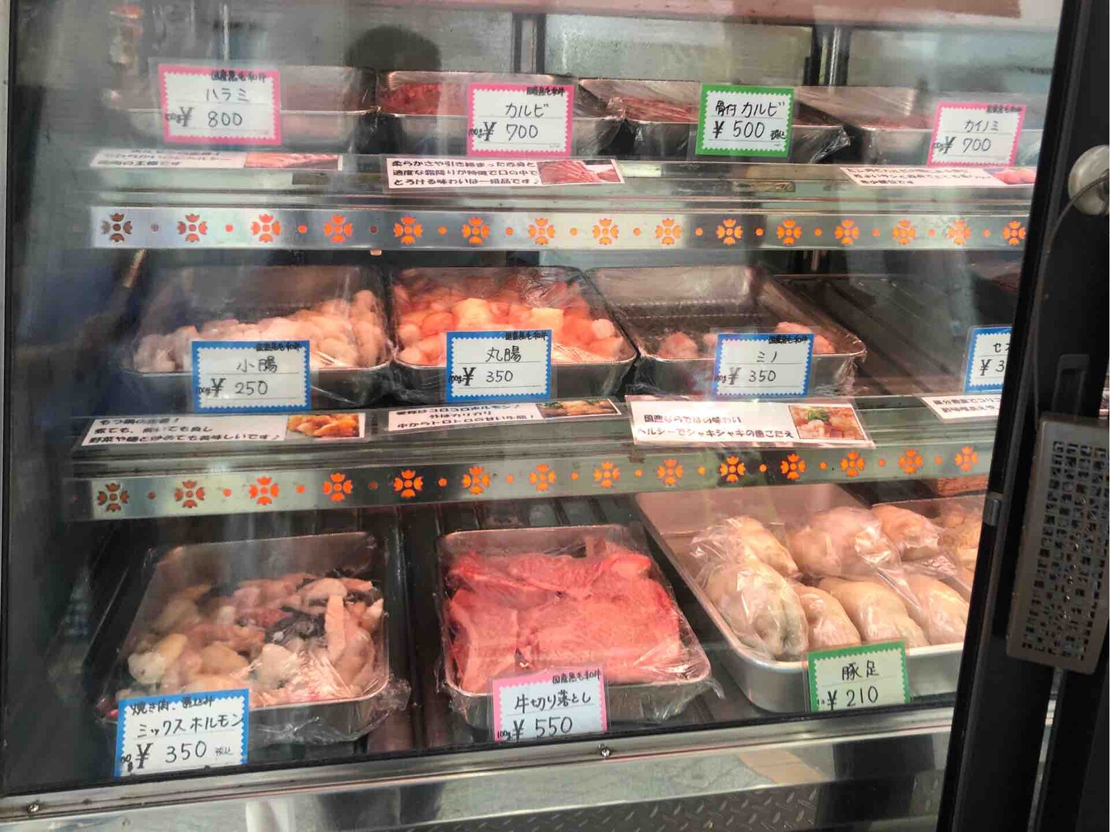 北千住の精肉店 河の家 にて黒毛和牛のハラミ レバー ミックスホルモン 馬刺し 牛すじ煮込み Dales Mivisのラーメン 一人飲みなど