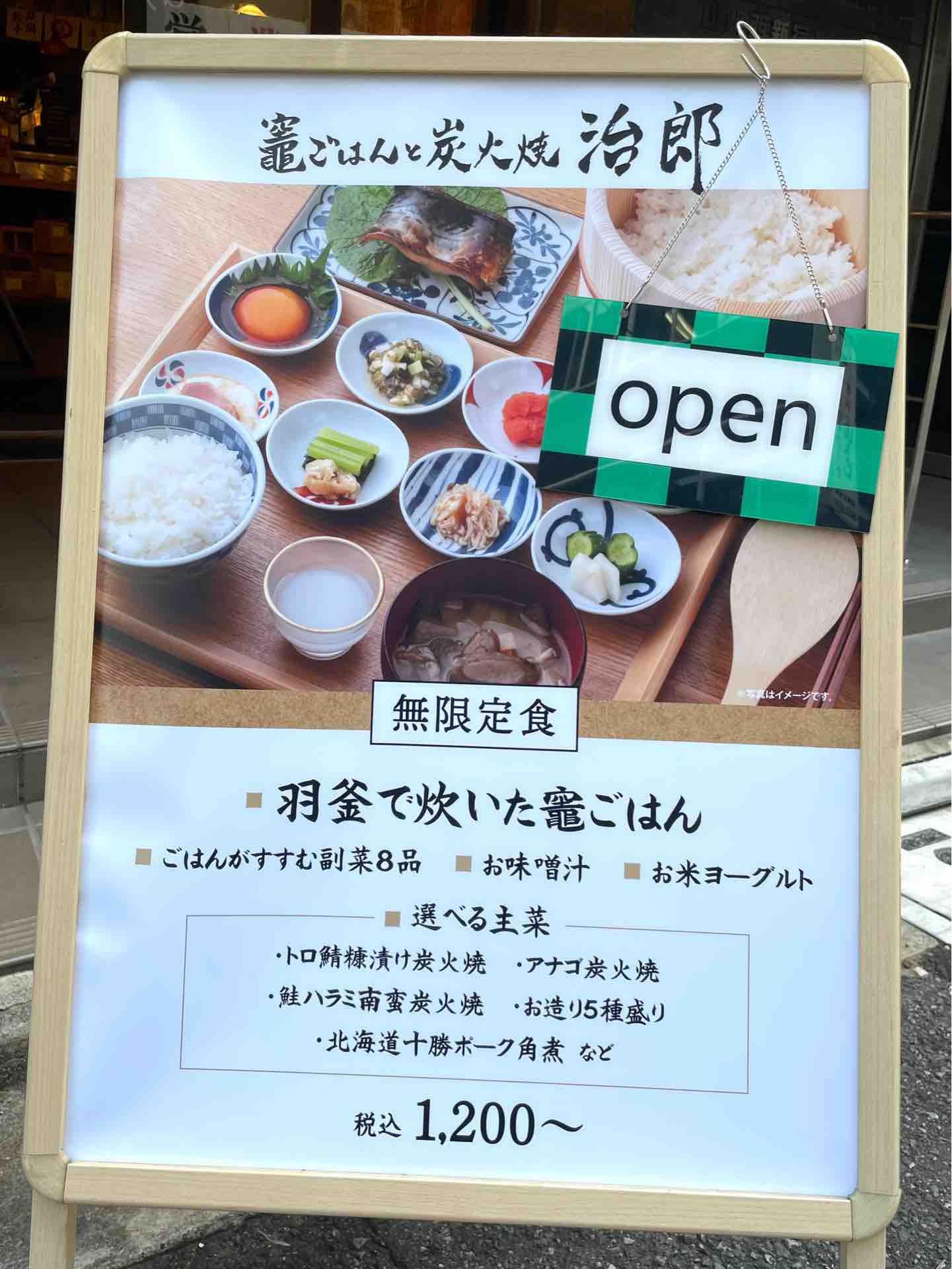 竈ごはんと炭火焼 治郎 新宿店 にて無限定食 トロ鯖糠漬け炭火焼 Dales Mivisのラーメン 一人飲みなど