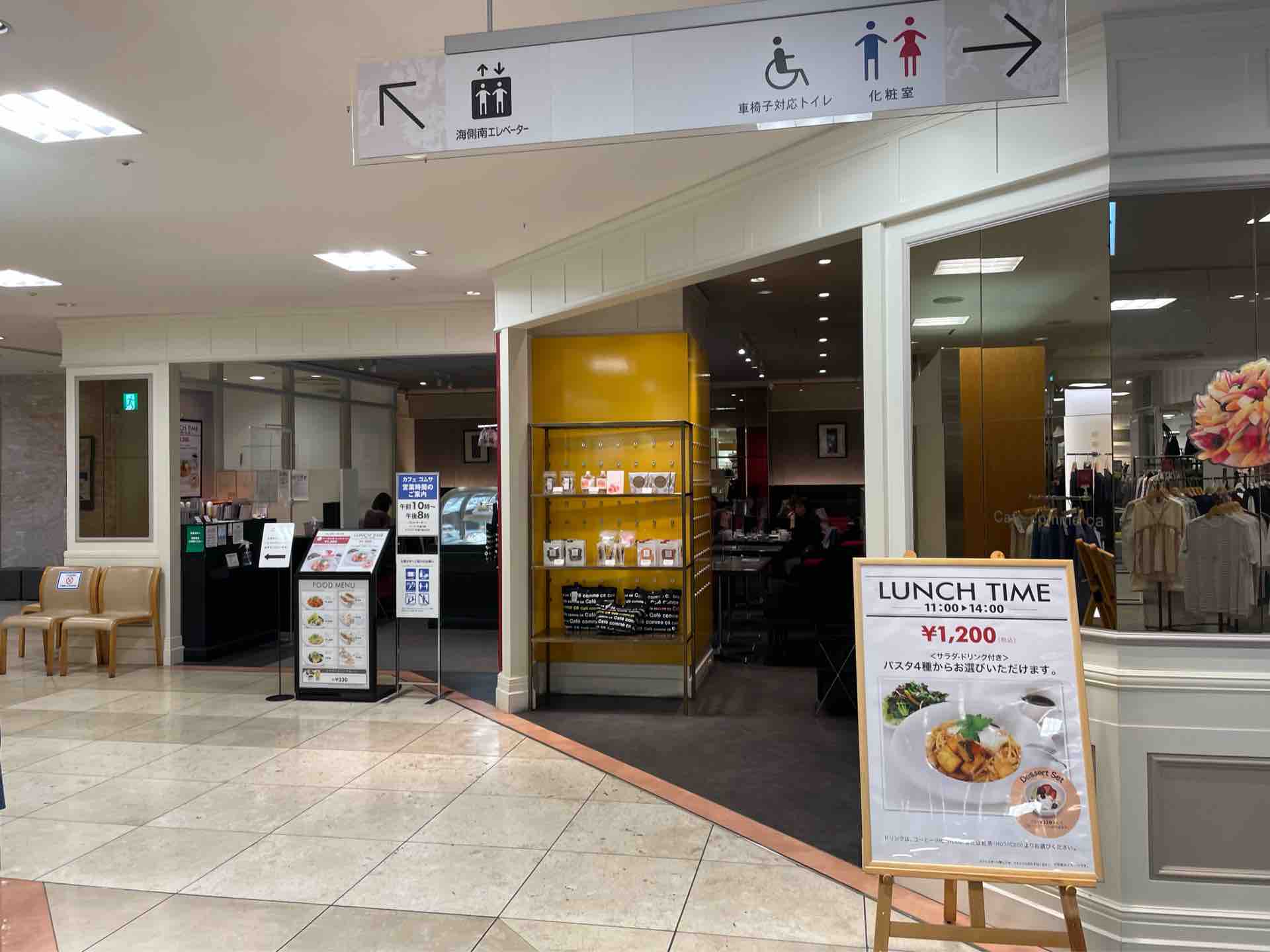 Cafe Comme Ca カフェコムサ そごう千葉店 にて 島根県産ぶどう シャインマスカット のケーキなど Dales Mivisのラーメン 一人飲みなど