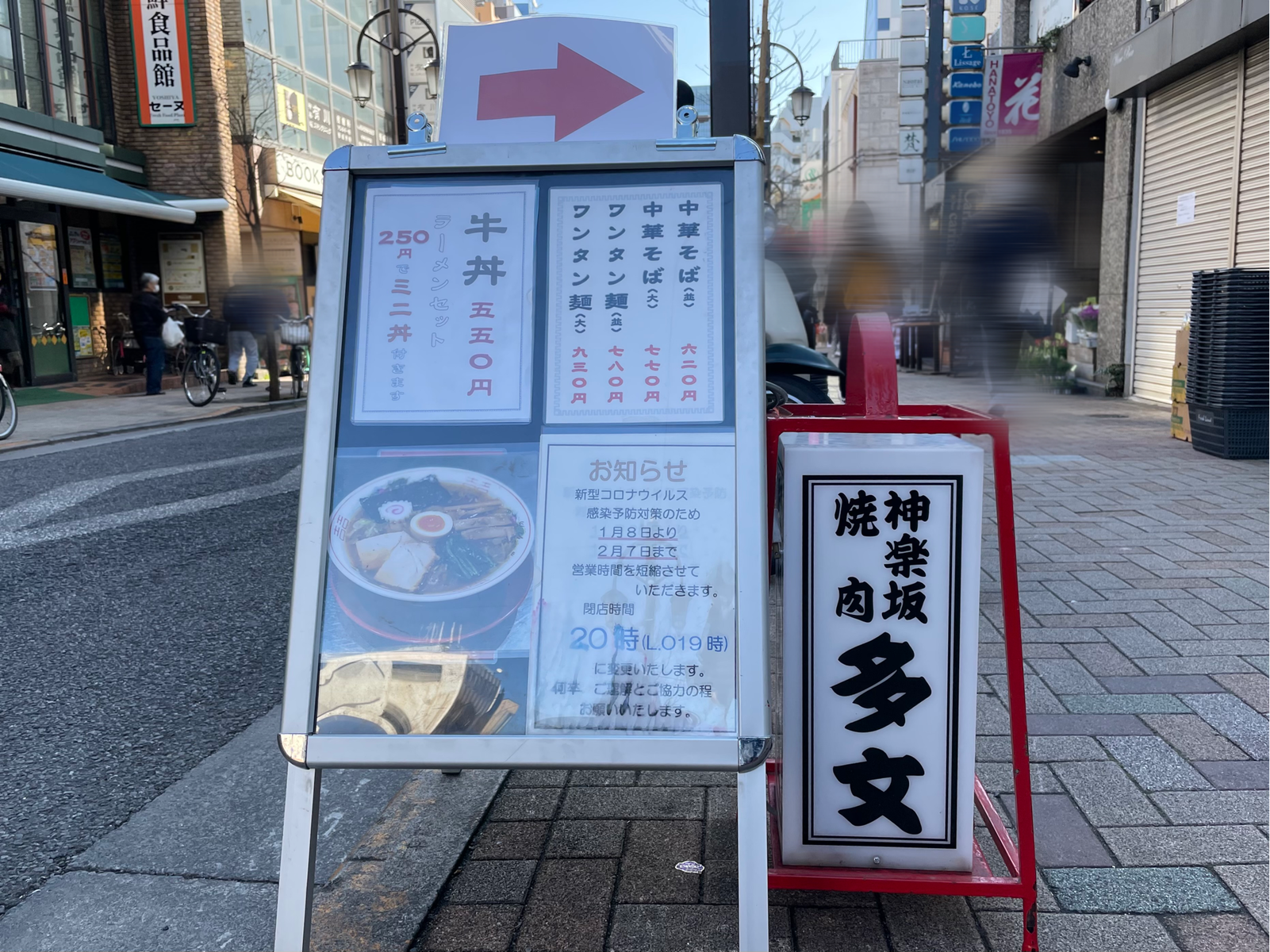 神楽坂の 神楽坂焼肉 多文 たもん にてランチの中華そば ミニ牛丼 Dales Mivisのラーメン 一人飲みなど 神楽坂の 神楽坂焼肉 多文 たもん にてランチの中華そば ミニ牛丼 Dales Mivisのラーメン 一人飲みなど