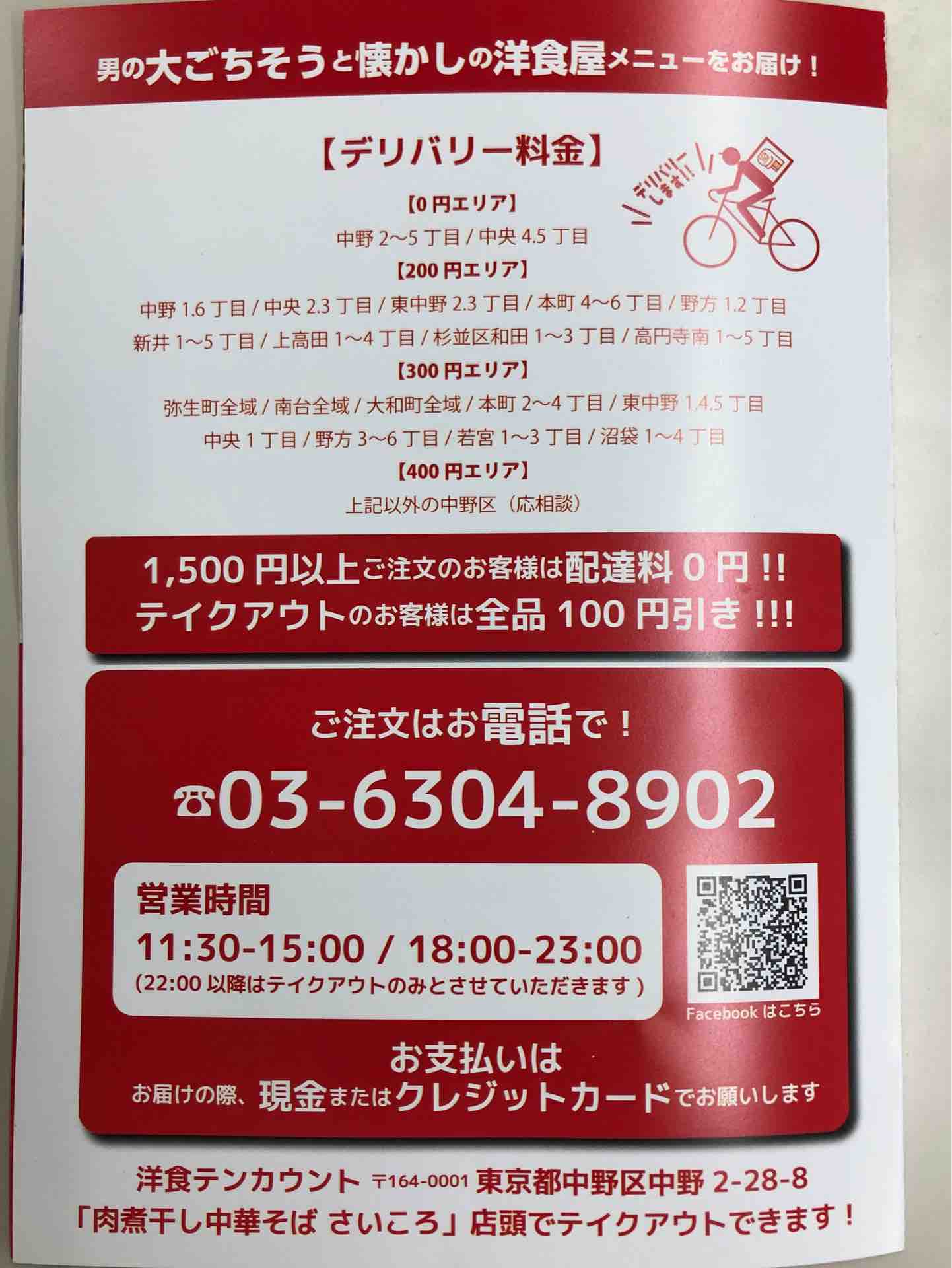 凪の新業態 洋食テンカウント にてテイクアウト 汁なし豚パンチ Dales Mivisのラーメン 一人飲みなど 凪の新業態 洋食テンカウント にてテイクアウト 汁なし豚パンチ Dales Mivisのラーメン 一人飲みなど