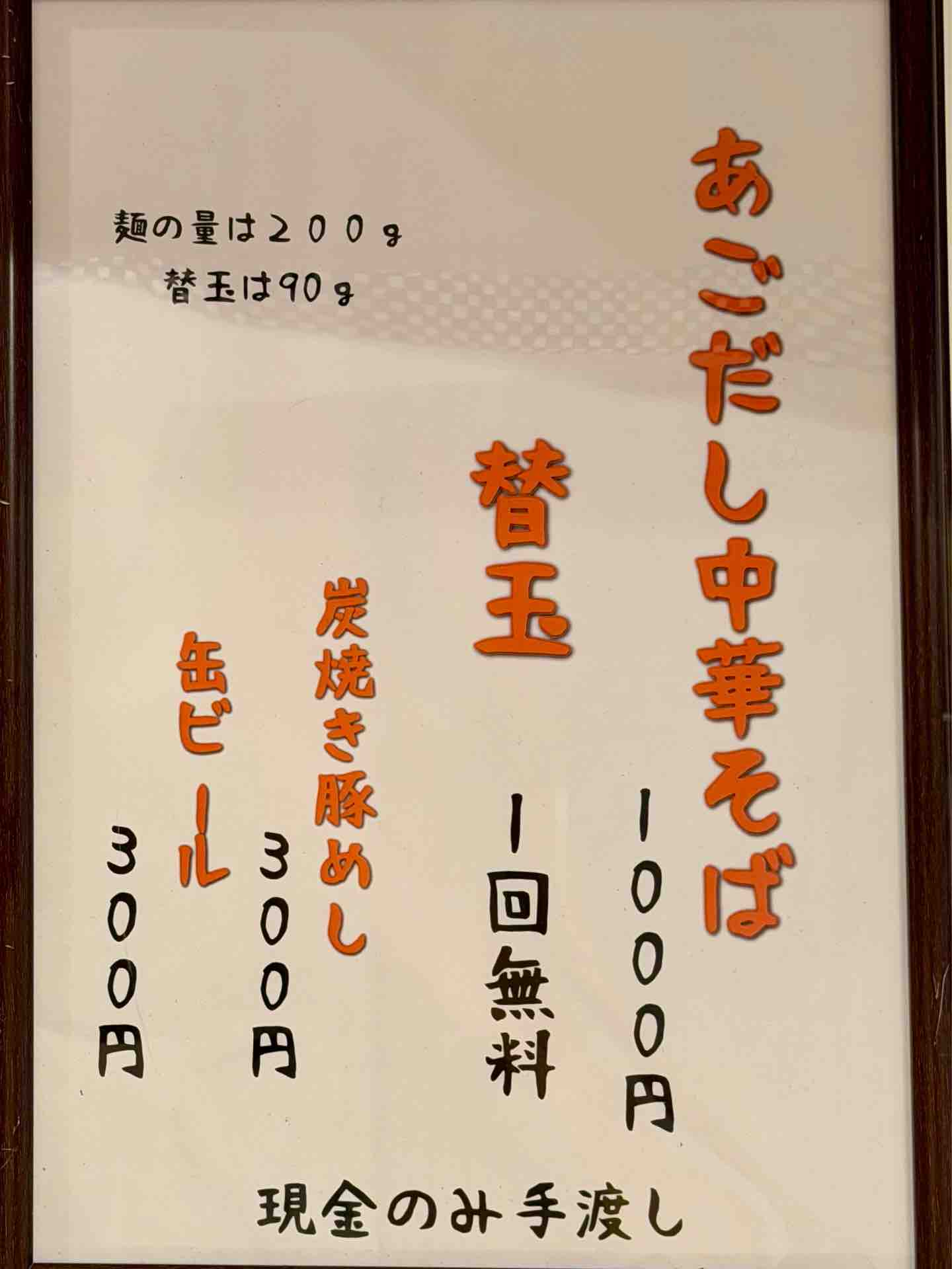 土曜昼のみ間借り営業の「中華そば×うどん」 神田「麺屋ふうすけ」にて