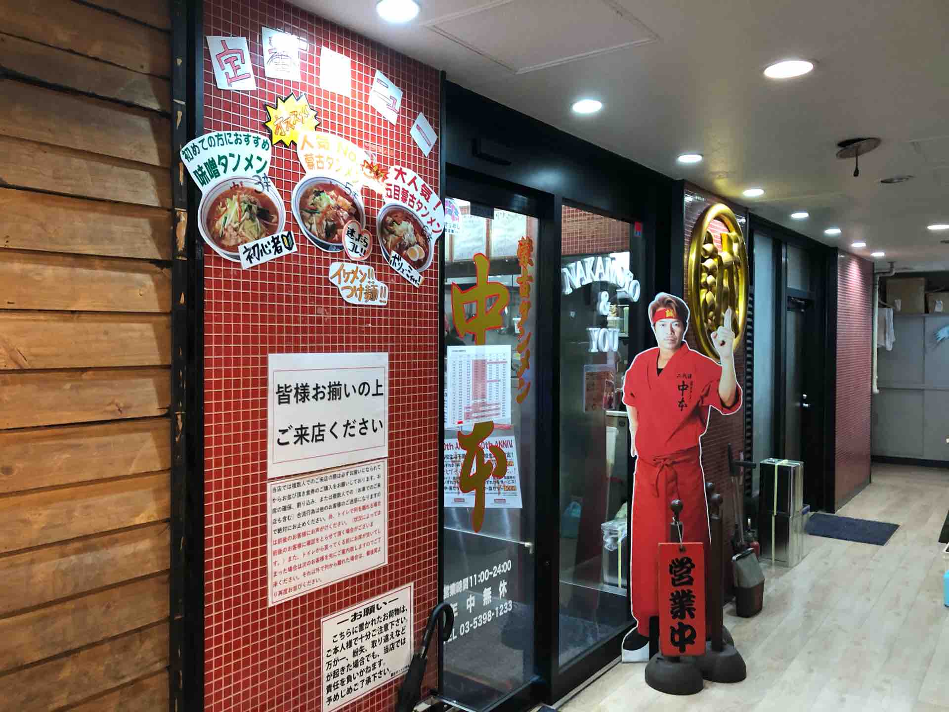 蒙古タンメン中本 上板橋本店 にて 五目蒙古タンメン 納豆トッピング Dales Mivisのラーメン 一人飲みなど 蒙古タンメン中本 上板橋本店 にて 五目蒙古タンメン 納豆トッピング Dales Mivisのラーメン 一人飲みなど