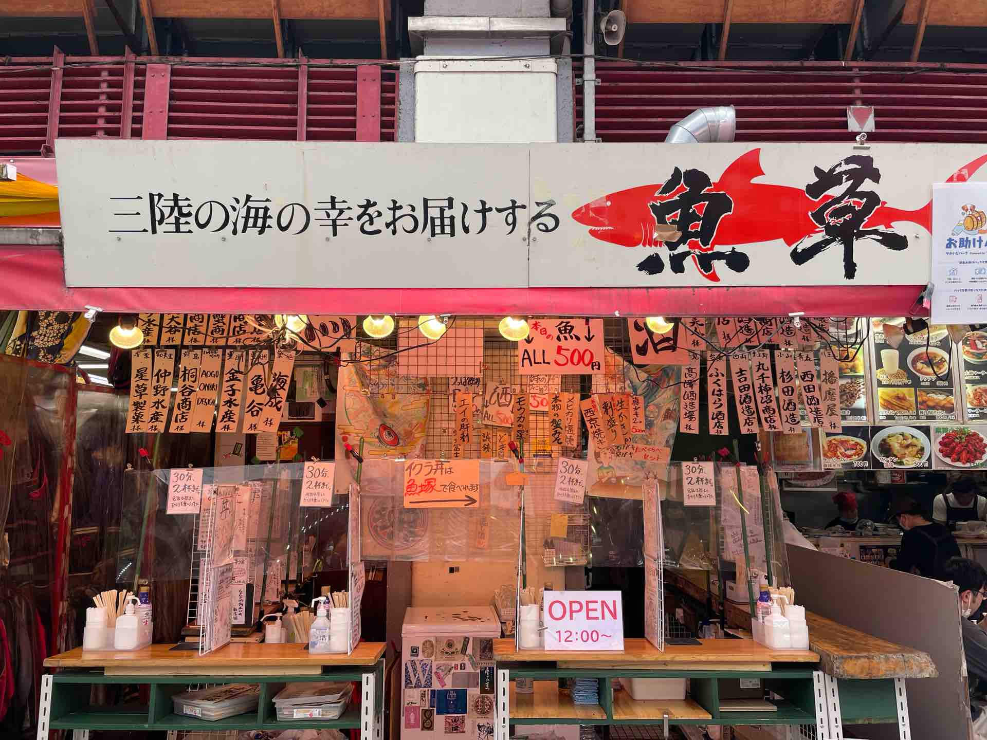魚草 2号店 アメ横の 魚塚 うおつか にて 鮪脳天漬炙丼 いくら丼 岩がき 真がき 食べ比べ モウカの星など Dales Mivisのラーメン 一人飲みなど 魚草 2号店 アメ横の 魚塚 うおつか にて 鮪脳天漬炙丼 いくら丼 岩がき 真がき 食べ比べ モウカの星など Dales Mivisのラーメン 一人飲みなど