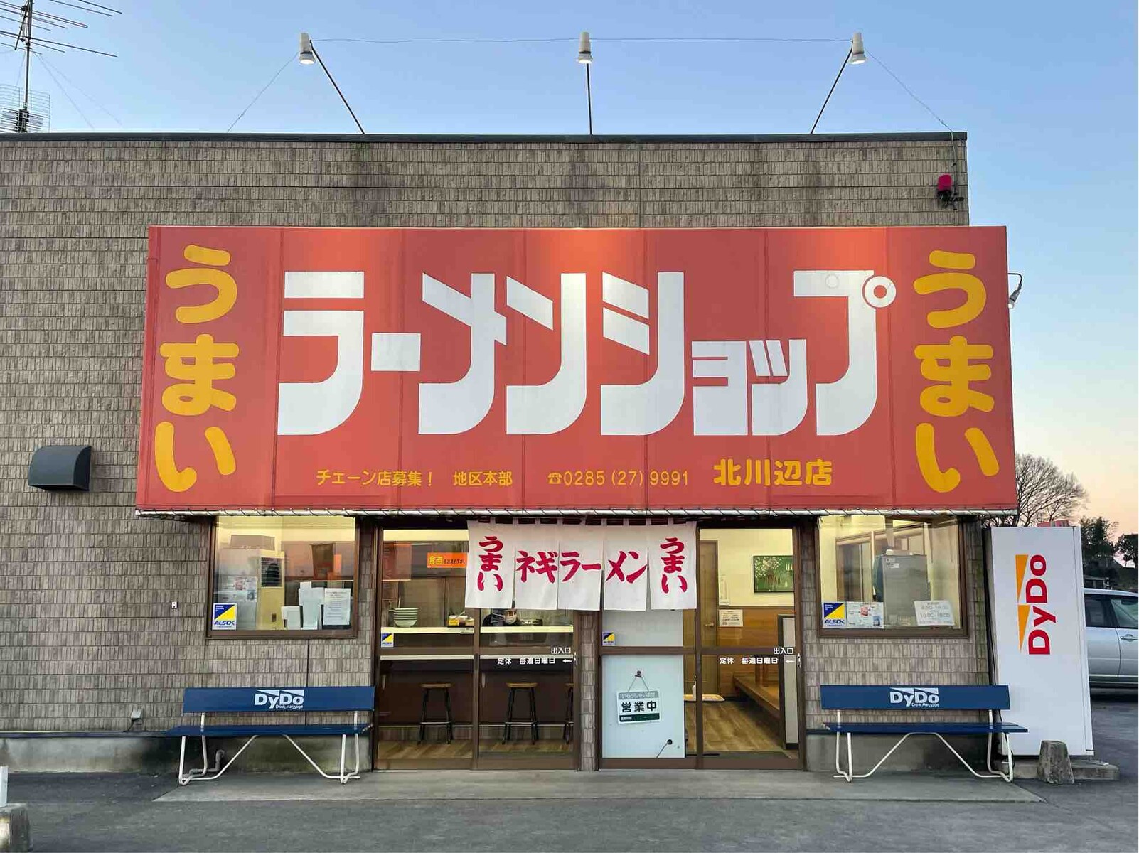 埼玉 県 ラーメン ショップ
