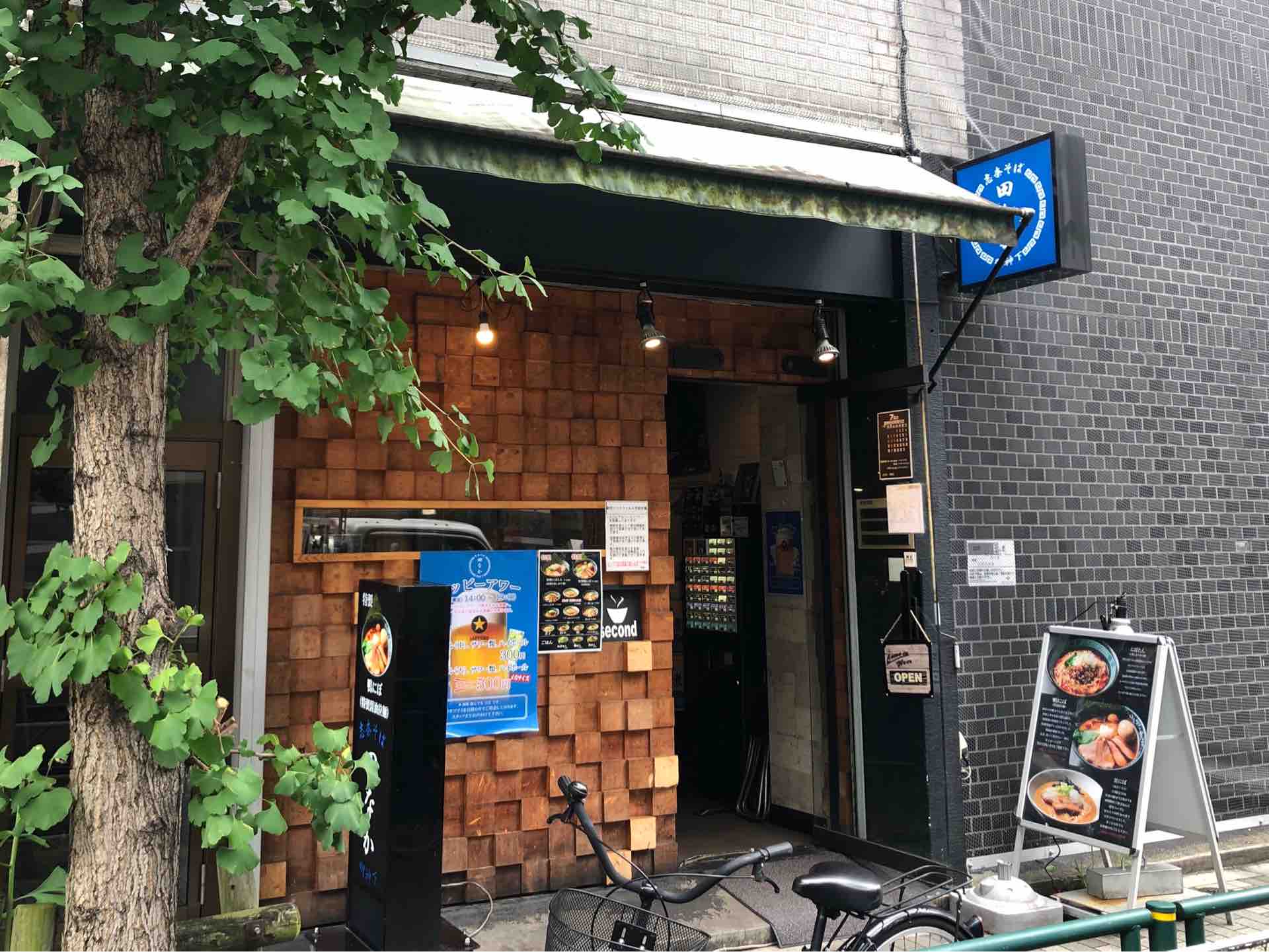 秋葉原の 志奈そば 田なか 明神下店 にて にぼたん 汁無し煮干担々麺 Dales Mivisのラーメン 一人飲みなど