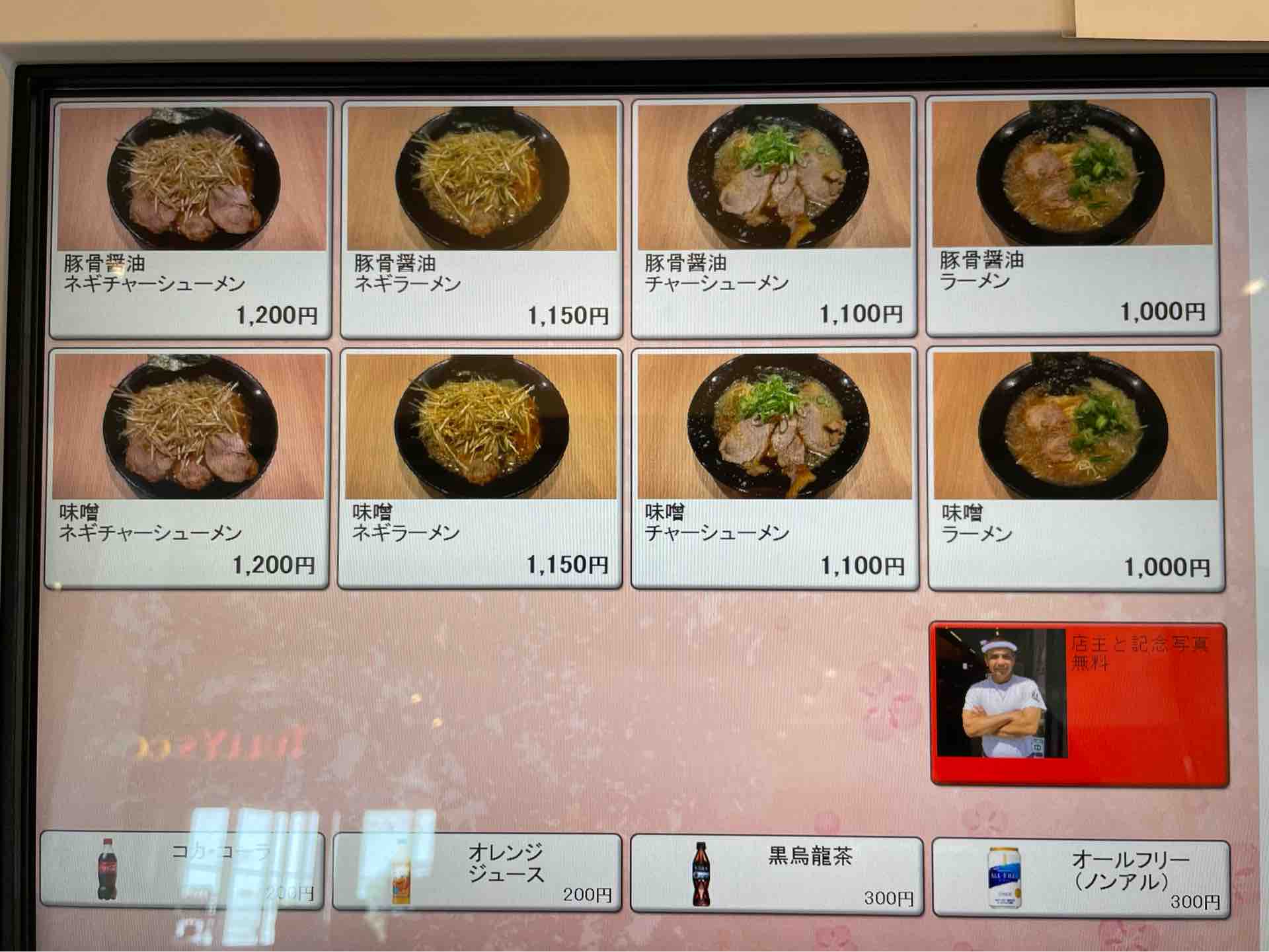 ラーメンwalkerキッチン にて 王道家 こってりらーめん誉 のネギチャーシューメン 醤油 無料ライス Dales Mivisのラーメン 一人飲みなど ラーメンwalkerキッチン にて 王道家 こってりらーめん誉 のネギチャーシューメン 醤油 無料ライス Dales Mivisのラーメン 一人飲みなど