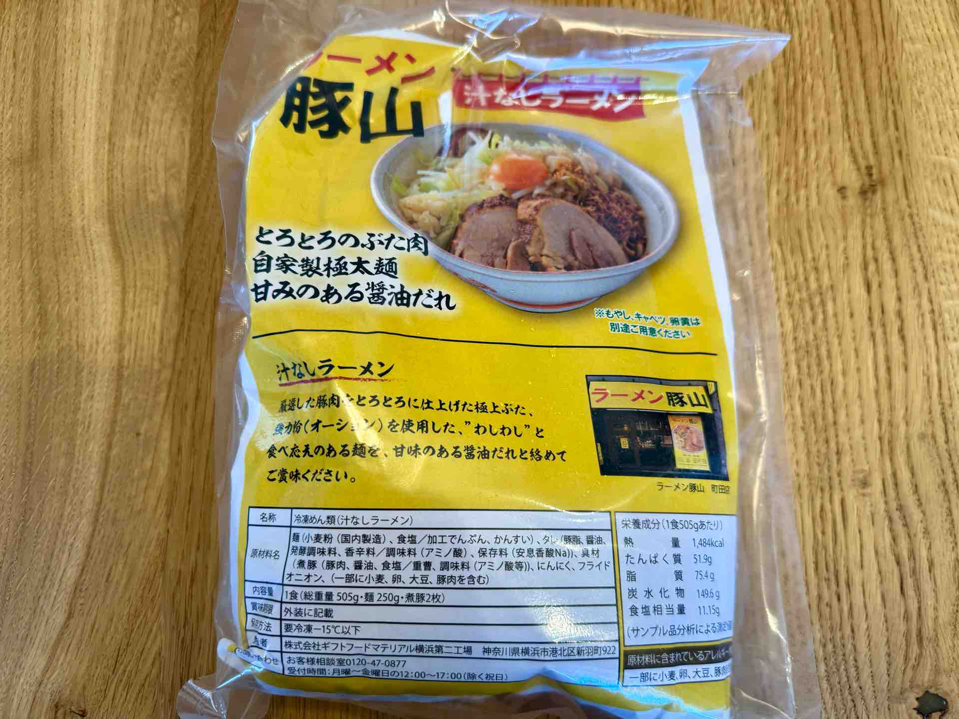 東京ラーメン横丁おみやげ処」にて「ラーメン豚山」冷凍汁なし : Dales