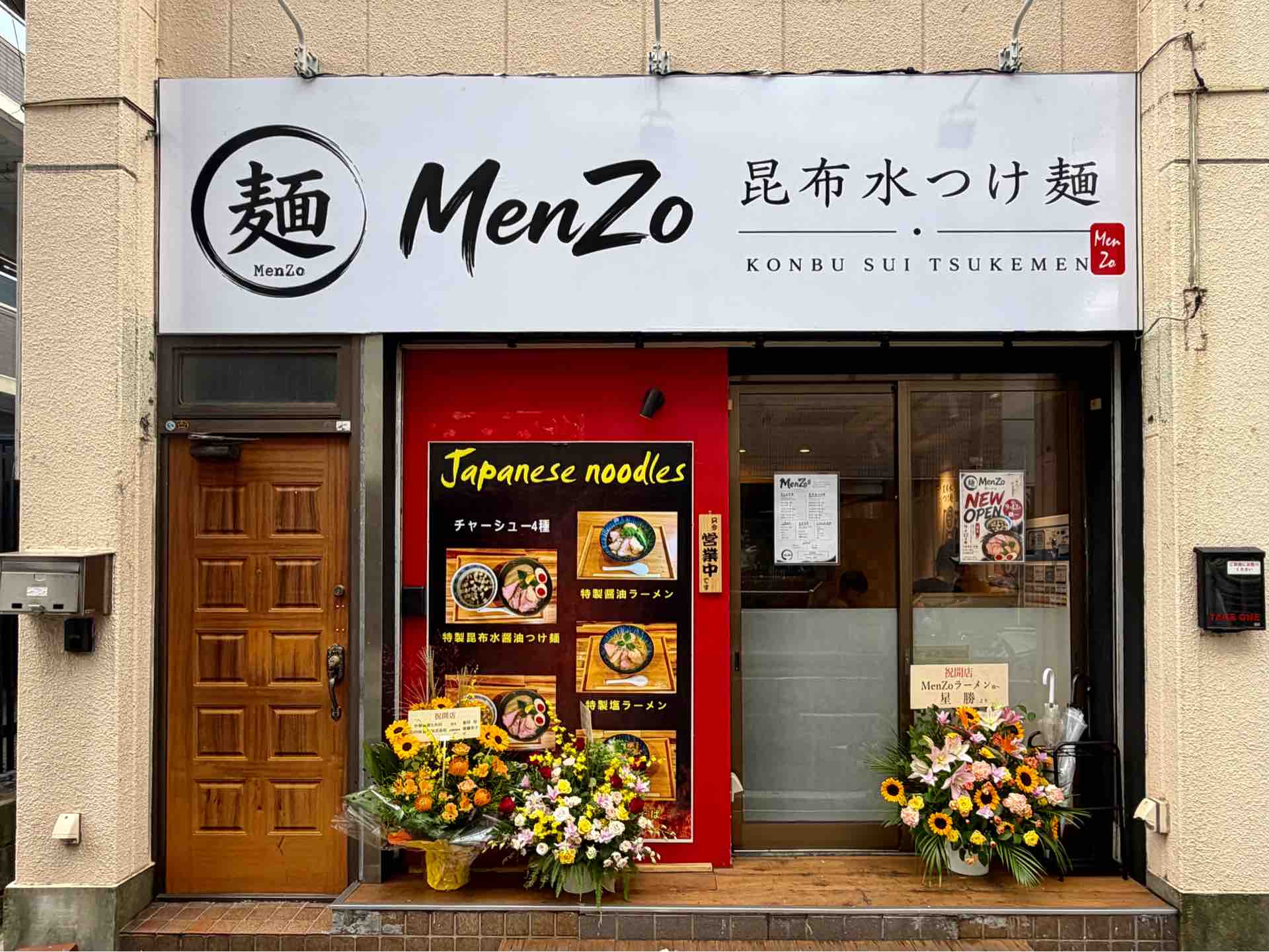 ハちゃんラーメン」出身 本八幡「MenZoラーメン」にて 手揉み中華 醤油