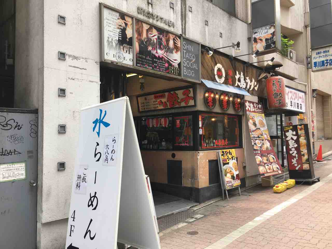 渋谷の 麺屋 水 にて水らーめん 山形冷やしラーメン Dales Mivisのラーメン 一人飲みなど