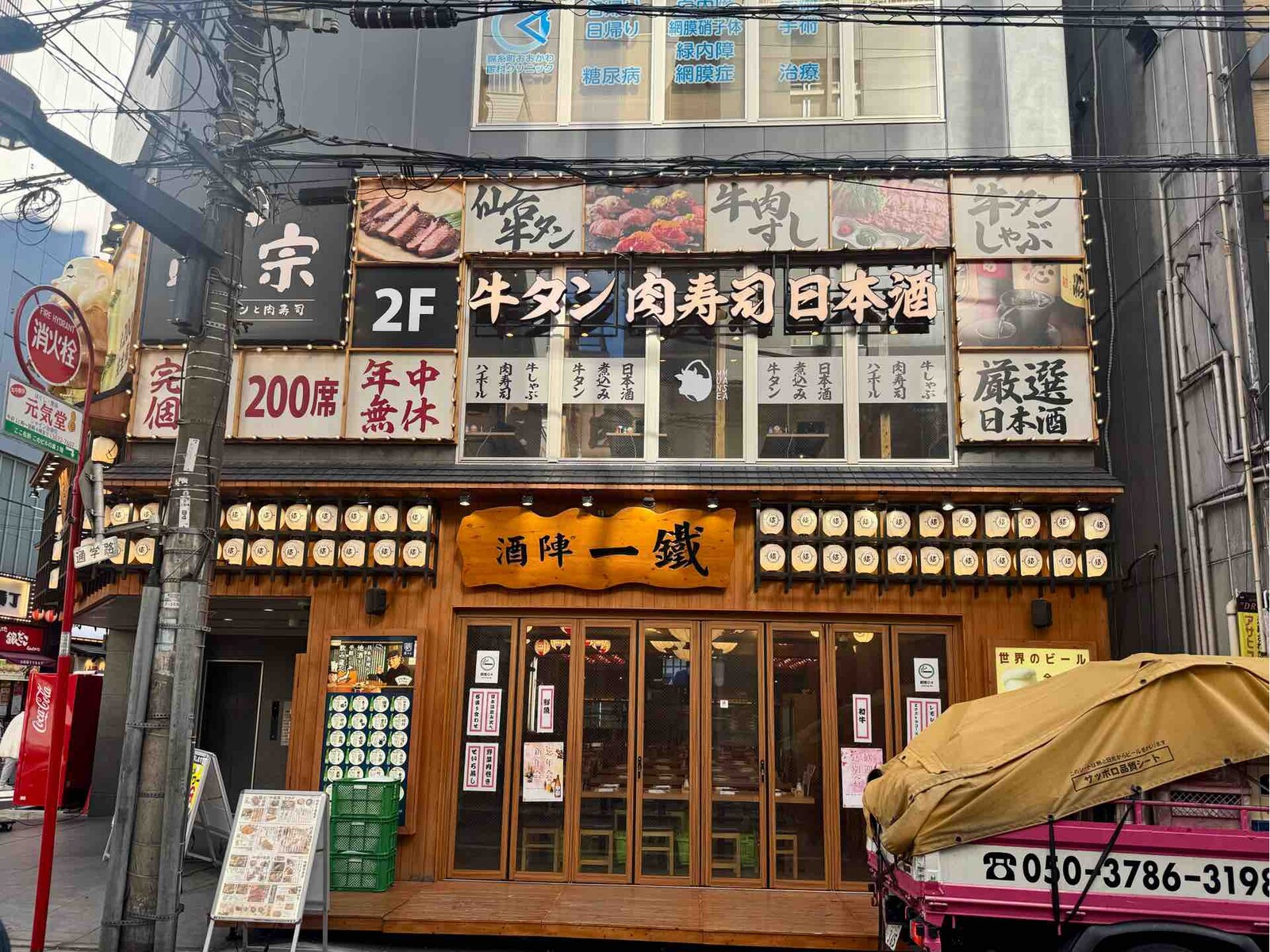 錦糸 町 牛 タン