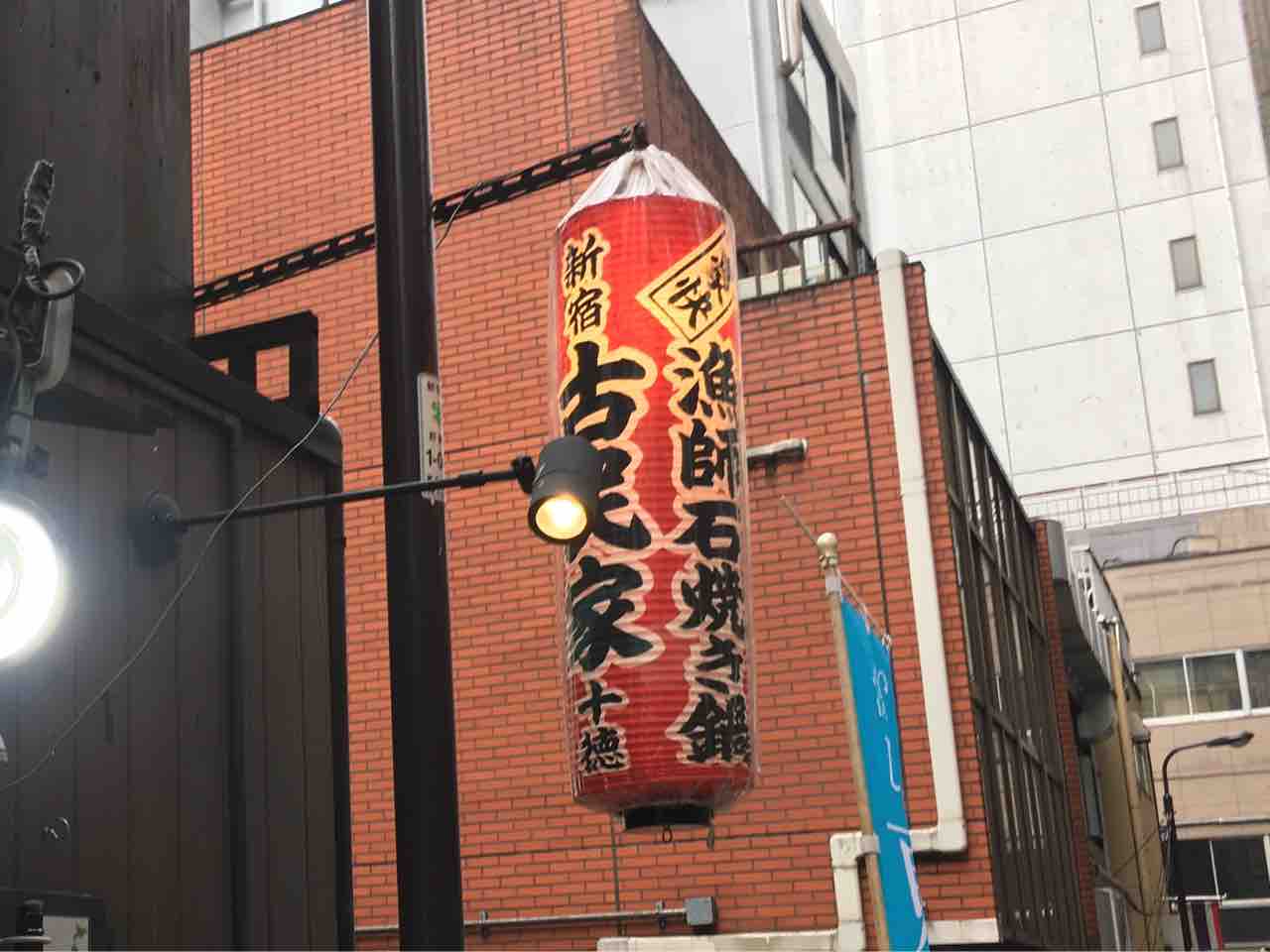 新宿古民家 十徳 にて地酒と旨いつまみ Dales Mivisのラーメン 一人飲みなど