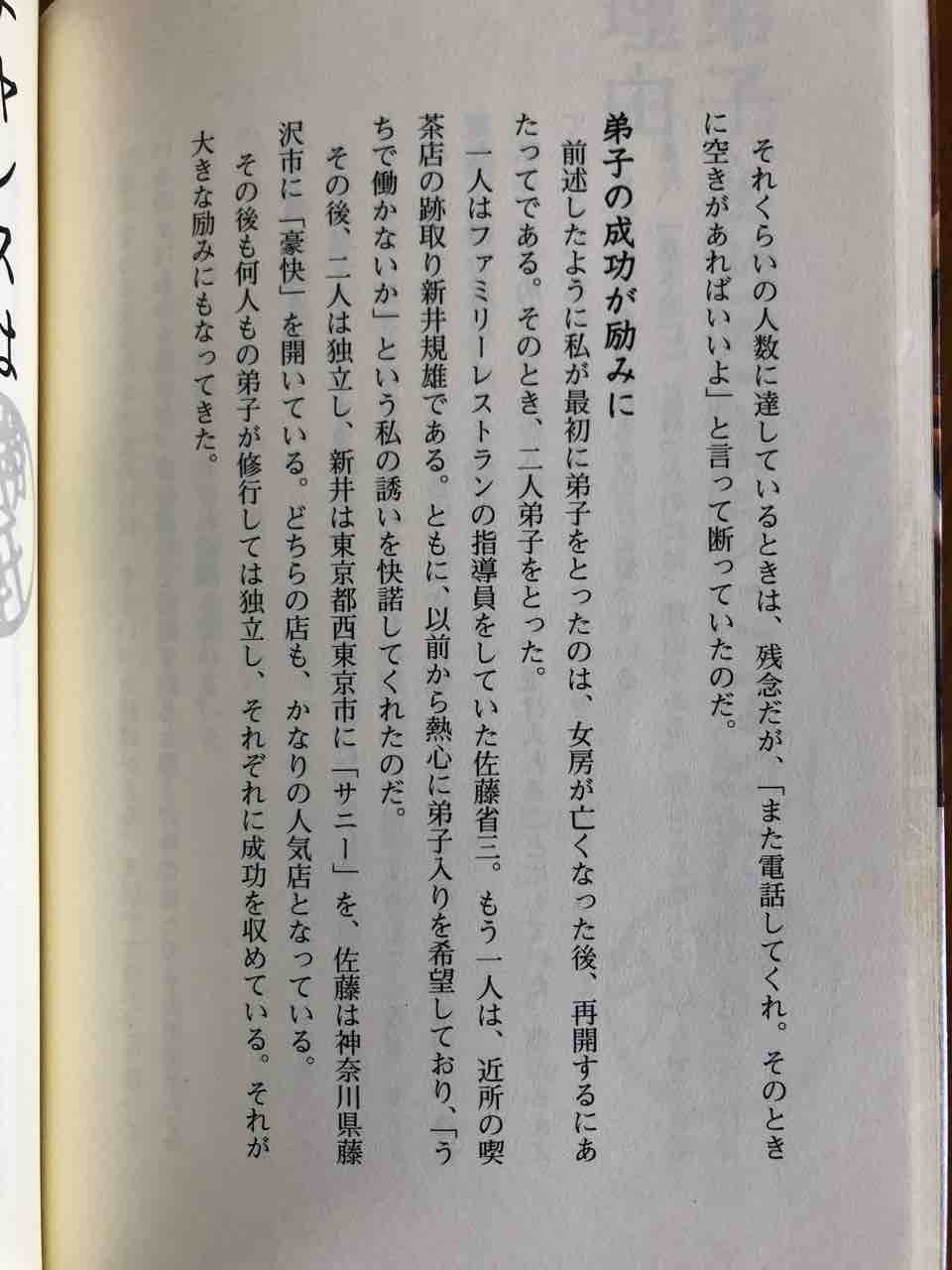 山岸さん一番弟子 藤沢の 豪快 にて つけめん Dales Mivisのラーメン 一人飲みなど 山岸さん一番弟子 藤沢の 豪快 にて つけめん Dales Mivisのラーメン 一人飲みなど