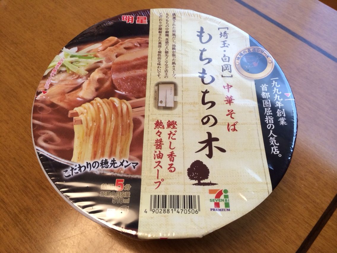 白岡の もちもちの木 本店 で中華そば Dales Mivisのラーメン 一人飲みなど 白岡の もちもちの木 本店 で中華そば Dales Mivisのラーメン 一人飲みなど