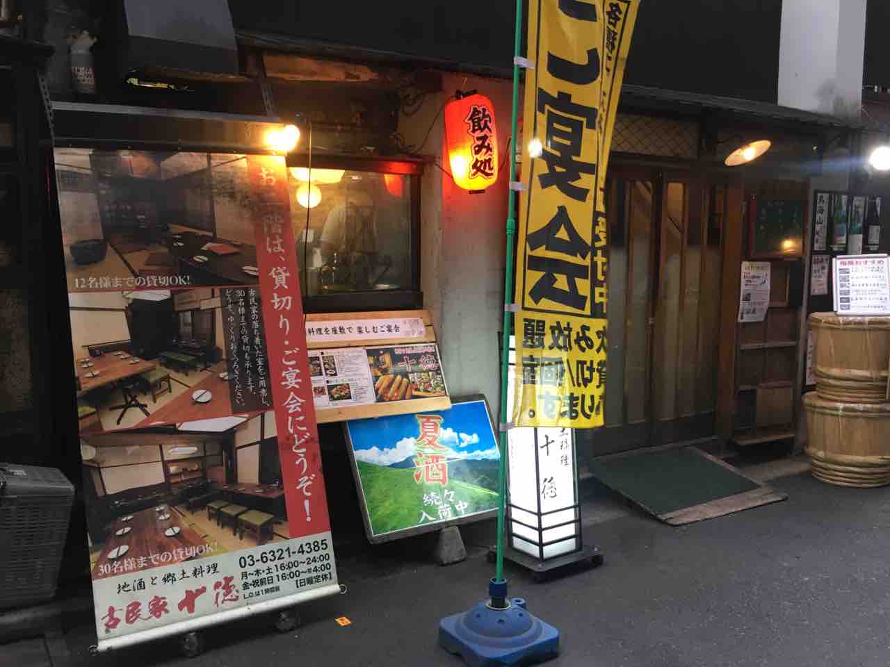 新宿古民家 十徳 にて地酒と旨いつまみ Dales Mivisのラーメン 一人飲みなど