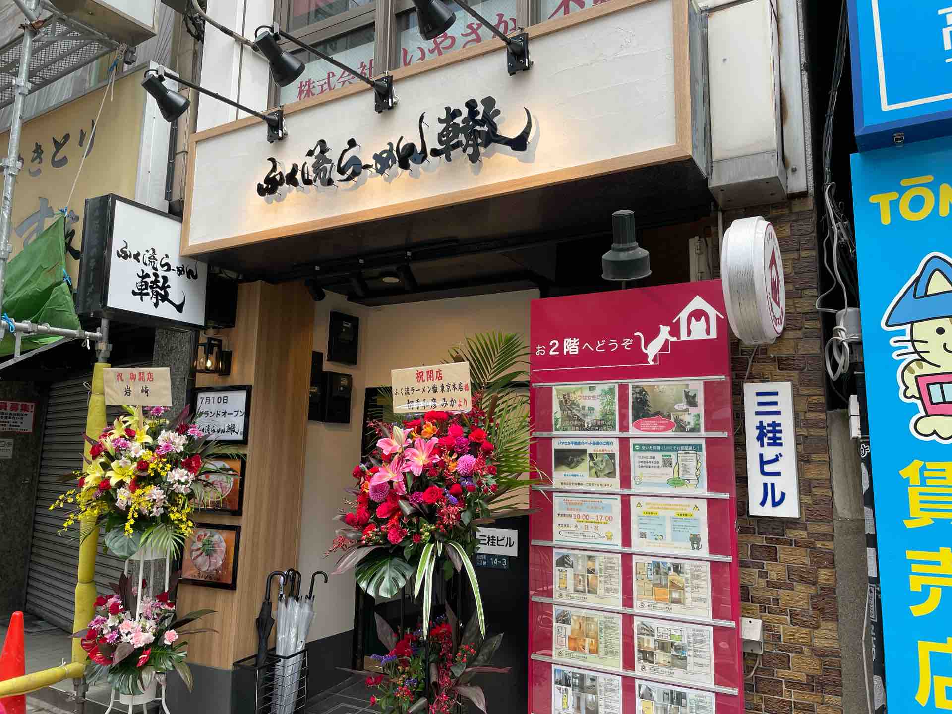 大阪から上陸 ふく流らーめん 轍 わだち 東京高田馬場本店 にて ふく流らーめん Dales Mivisのラーメン 一人飲みなど