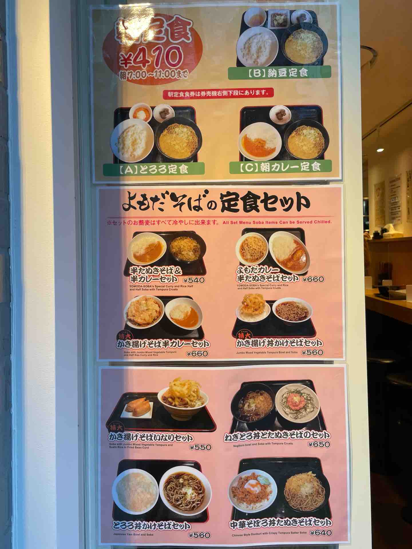 よもだそば 新宿西口店 にて 自家製インドカレーの朝カレーセット Dales Mivisのラーメン 一人飲みなど