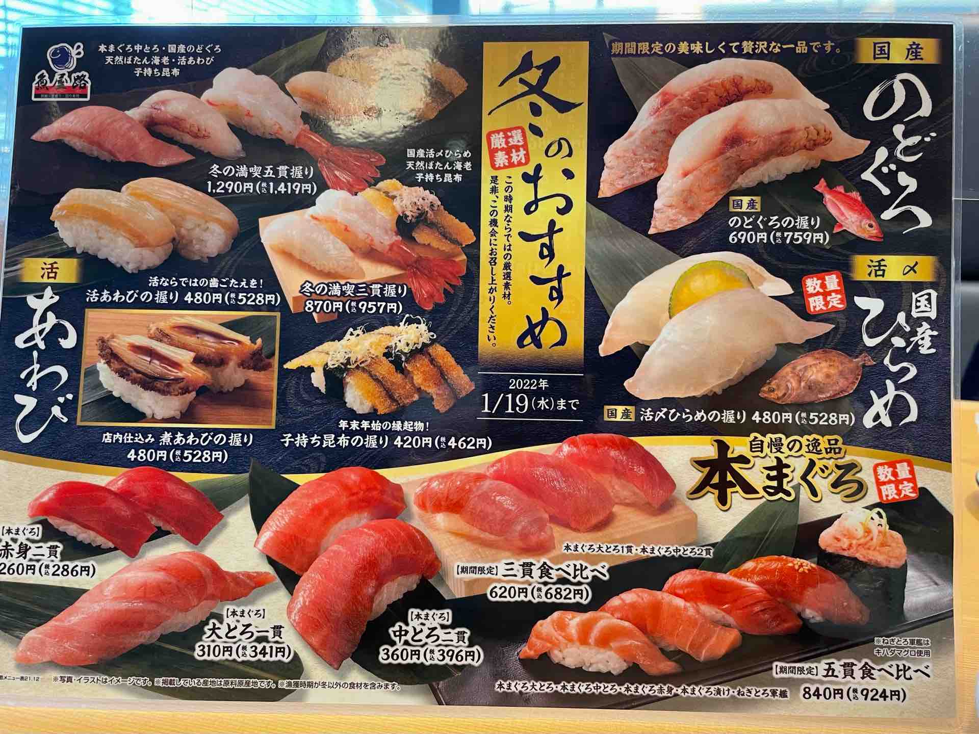 魚屋路 ととやみち 大宮東町店 にて 本まぐろ赤身 中とろ 大とろ 活赤貝 特製刺身盛など Dales Mivisのラーメン 一人飲みなど