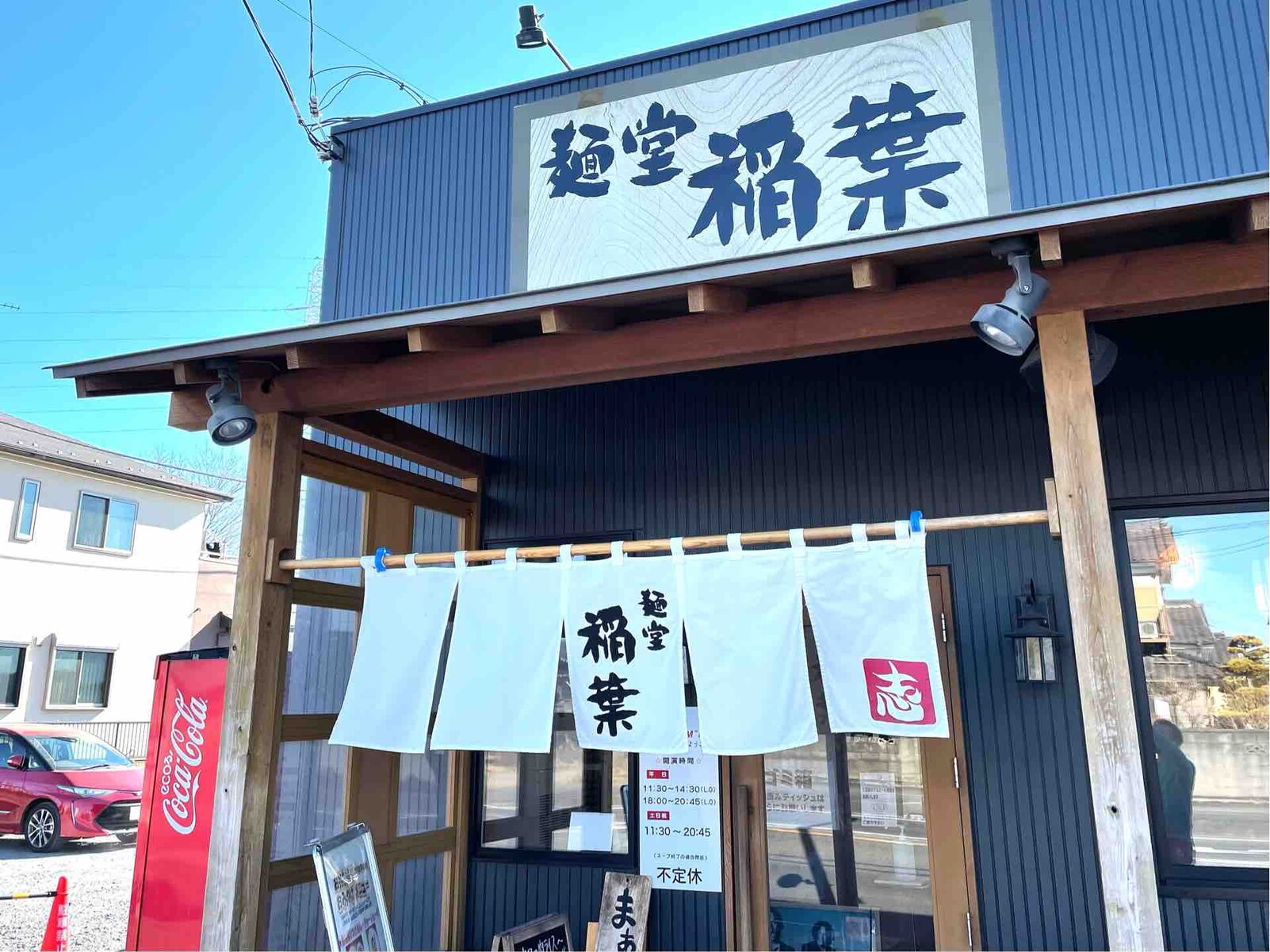 茨城県古河の 麺堂 稲葉 にて とりそば 醤油 らーめん 塩 本日の肉ライス Dales Mivisのラーメン 一人飲みなど 茨城県古河の 麺堂 稲葉 にて とりそば 醤油 らーめん 塩 本日の肉ライス Dales Mivisのラーメン 一人飲みなど
