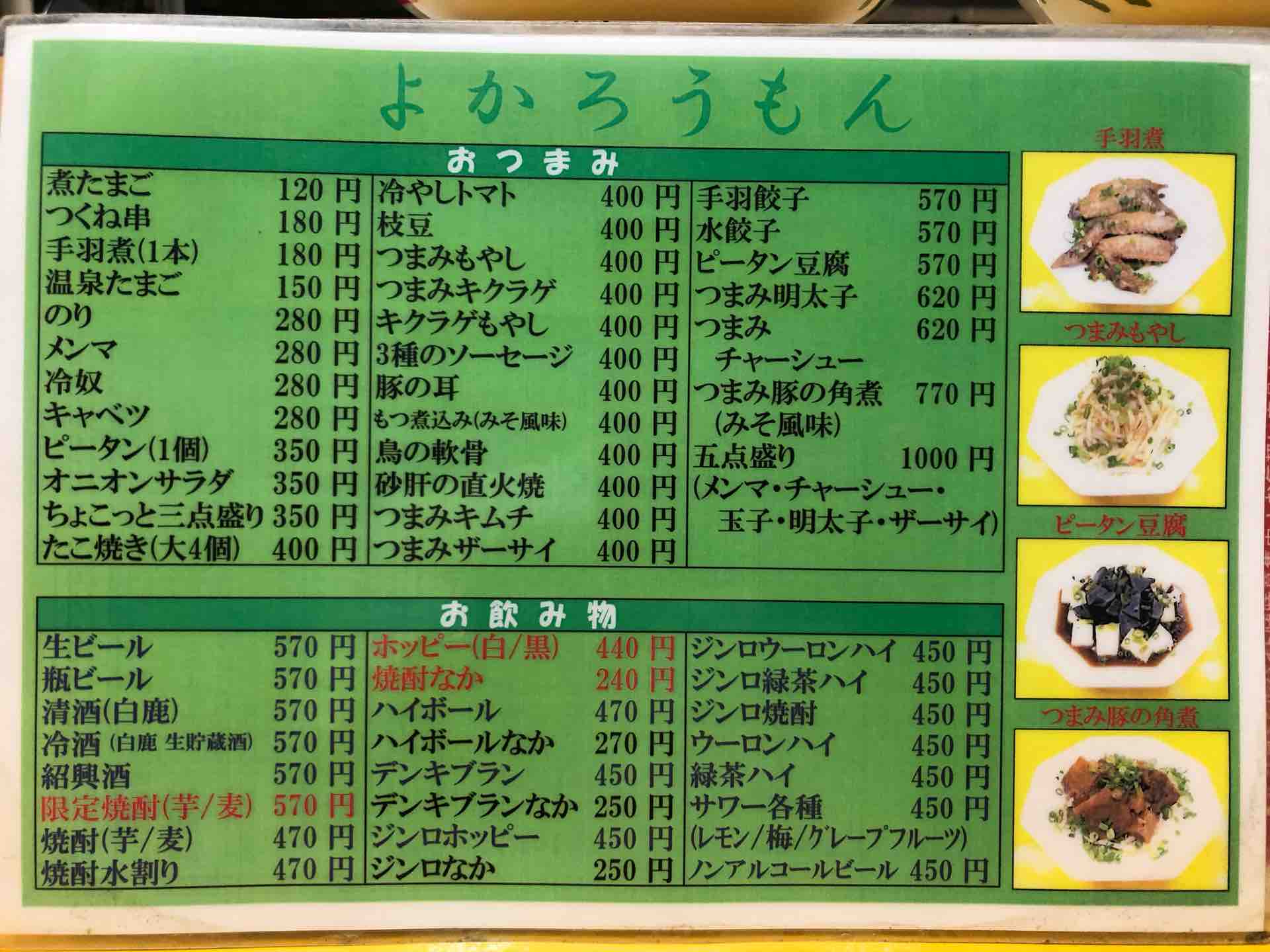 良かろう