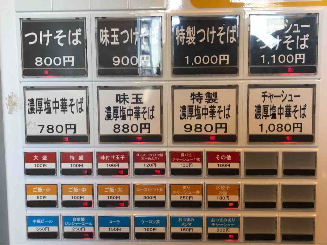 中華 蕎麦 生 る